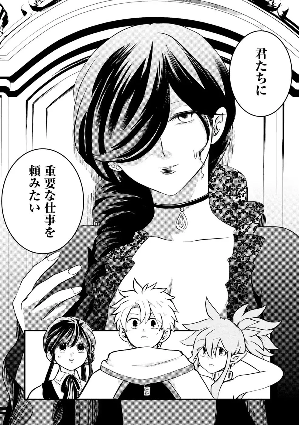 Hazure Skill Dokumuko wo Ete Tsuihousareta Tenseisha - Chapter 12 - Page 8