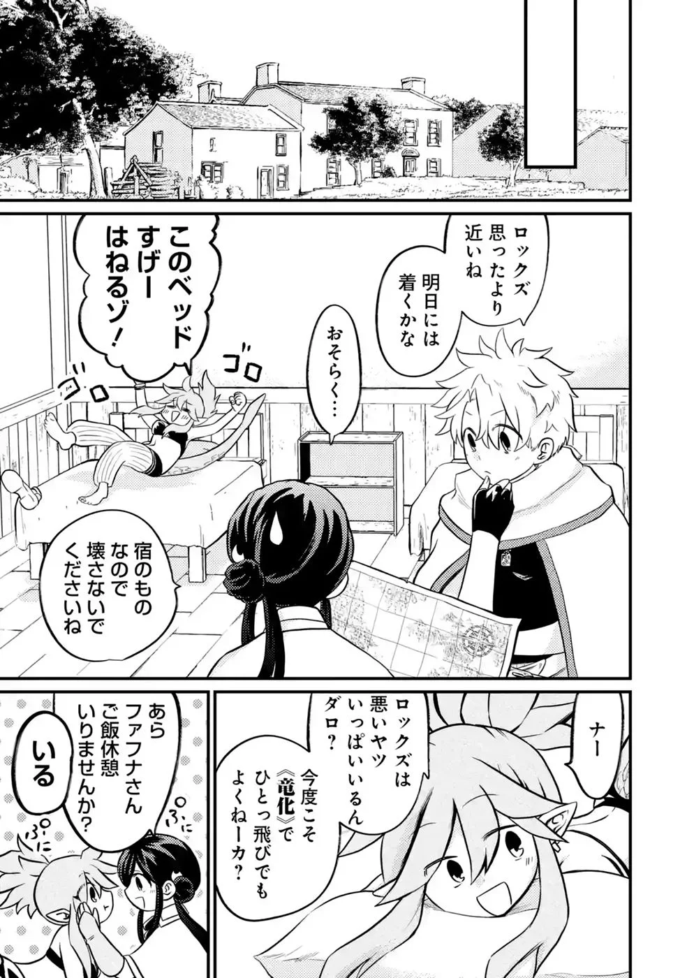 Hazure Skill Dokumuko wo Ete Tsuihousareta Tenseisha - Chapter 12 - Page 9