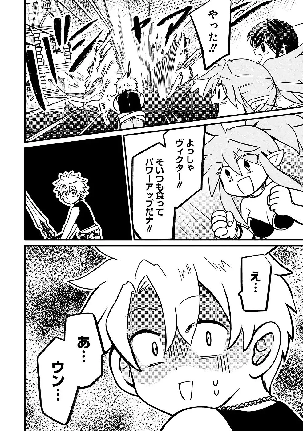 Hazure Skill Dokumuko wo Ete Tsuihousareta Tenseisha - Chapter 9 - Page 12