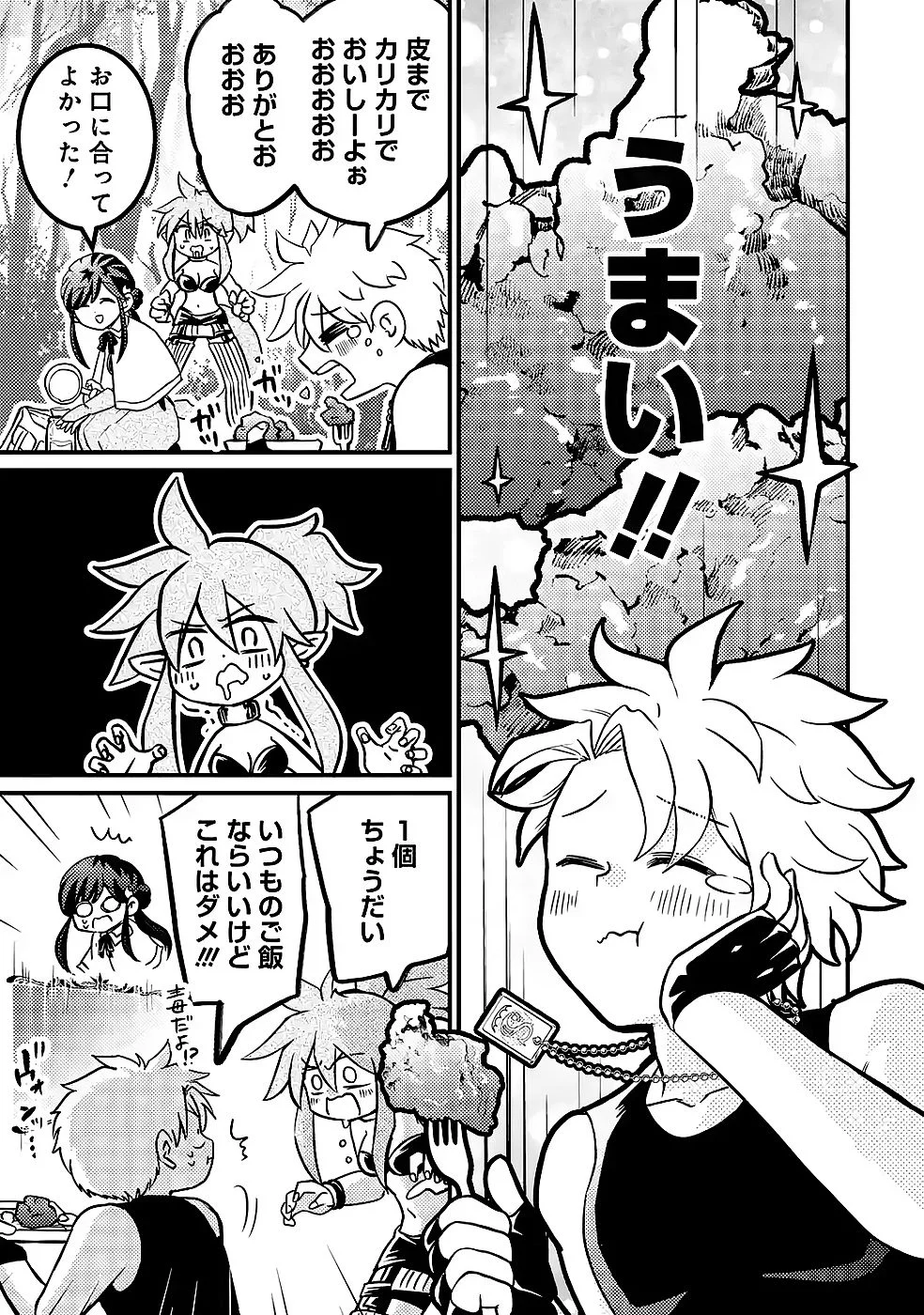Hazure Skill Dokumuko wo Ete Tsuihousareta Tenseisha - Chapter 9 - Page 15