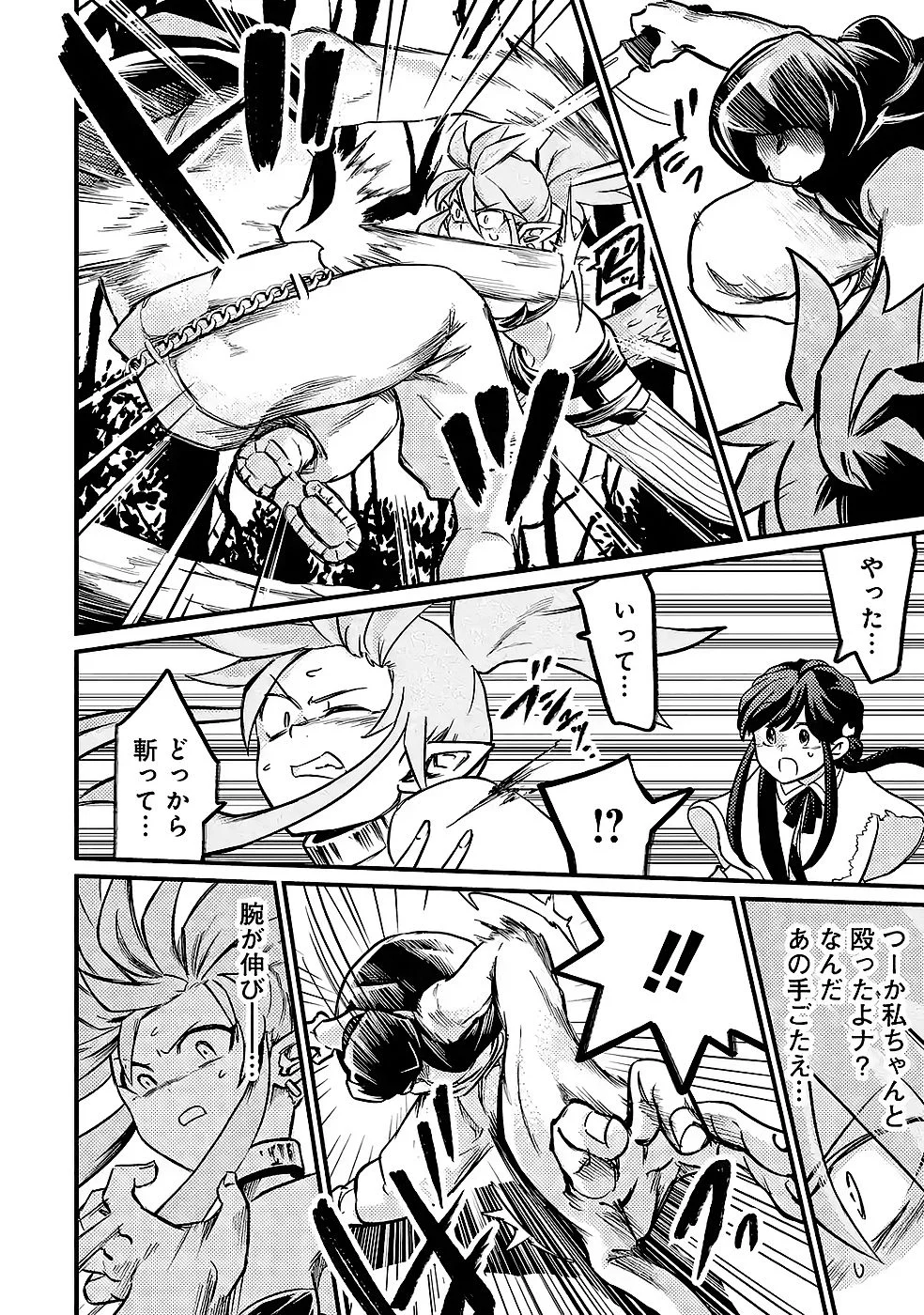 Hazure Skill Dokumuko wo Ete Tsuihousareta Tenseisha - Chapter 9 - Page 26