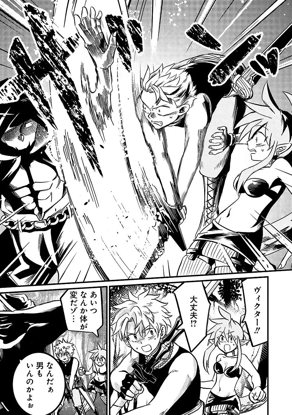 Hazure Skill Dokumuko wo Ete Tsuihousareta Tenseisha - Chapter 9 - Page 27