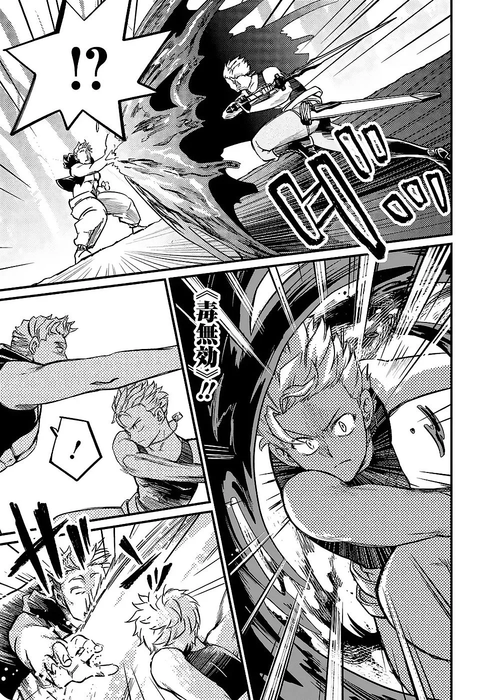 Hazure Skill Dokumuko wo Ete Tsuihousareta Tenseisha - Chapter 9 - Page 31