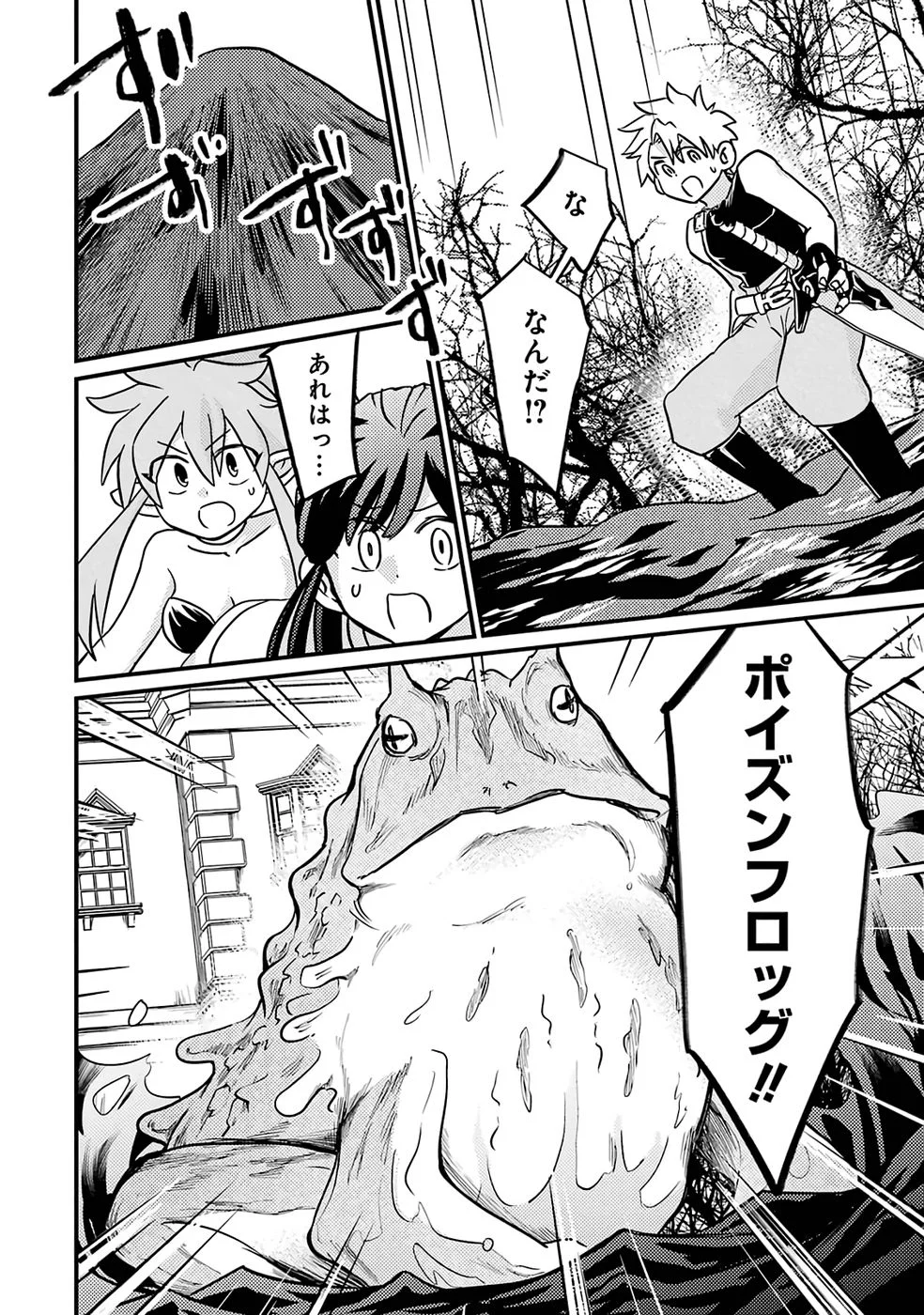Hazure Skill Dokumuko wo Ete Tsuihousareta Tenseisha - Chapter 9 - Page 4