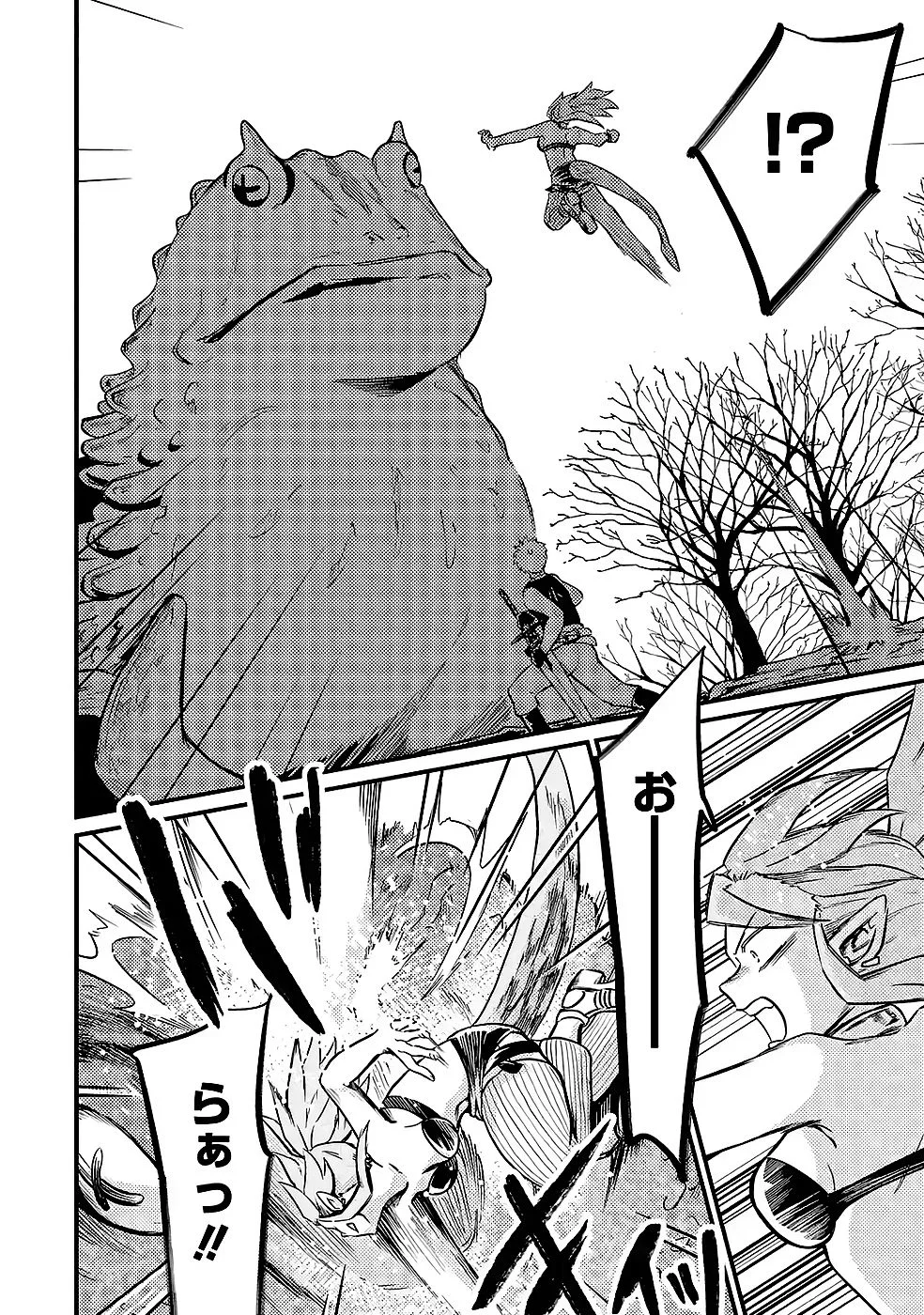 Hazure Skill Dokumuko wo Ete Tsuihousareta Tenseisha - Chapter 9 - Page 6