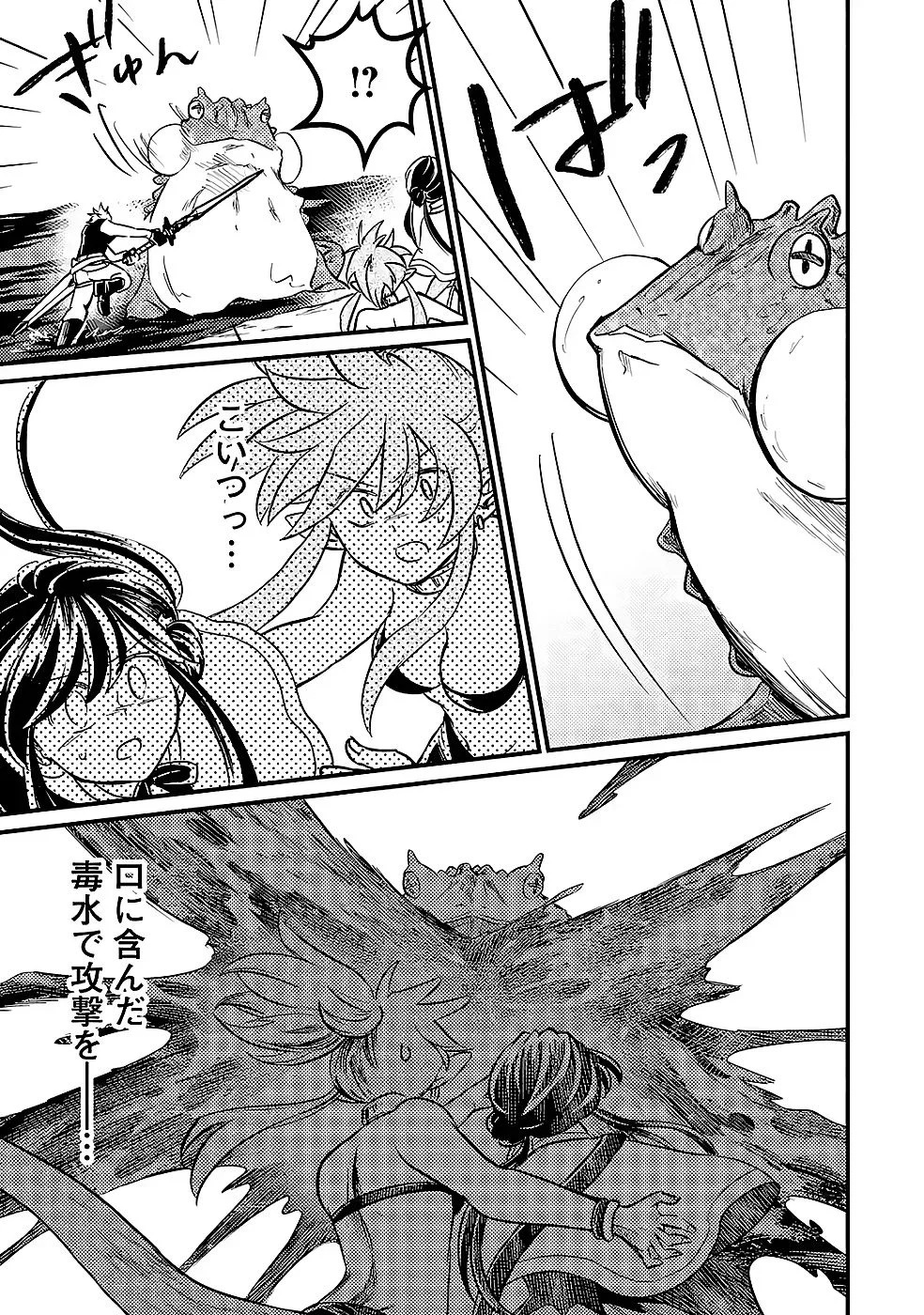 Hazure Skill Dokumuko wo Ete Tsuihousareta Tenseisha - Chapter 9 - Page 9