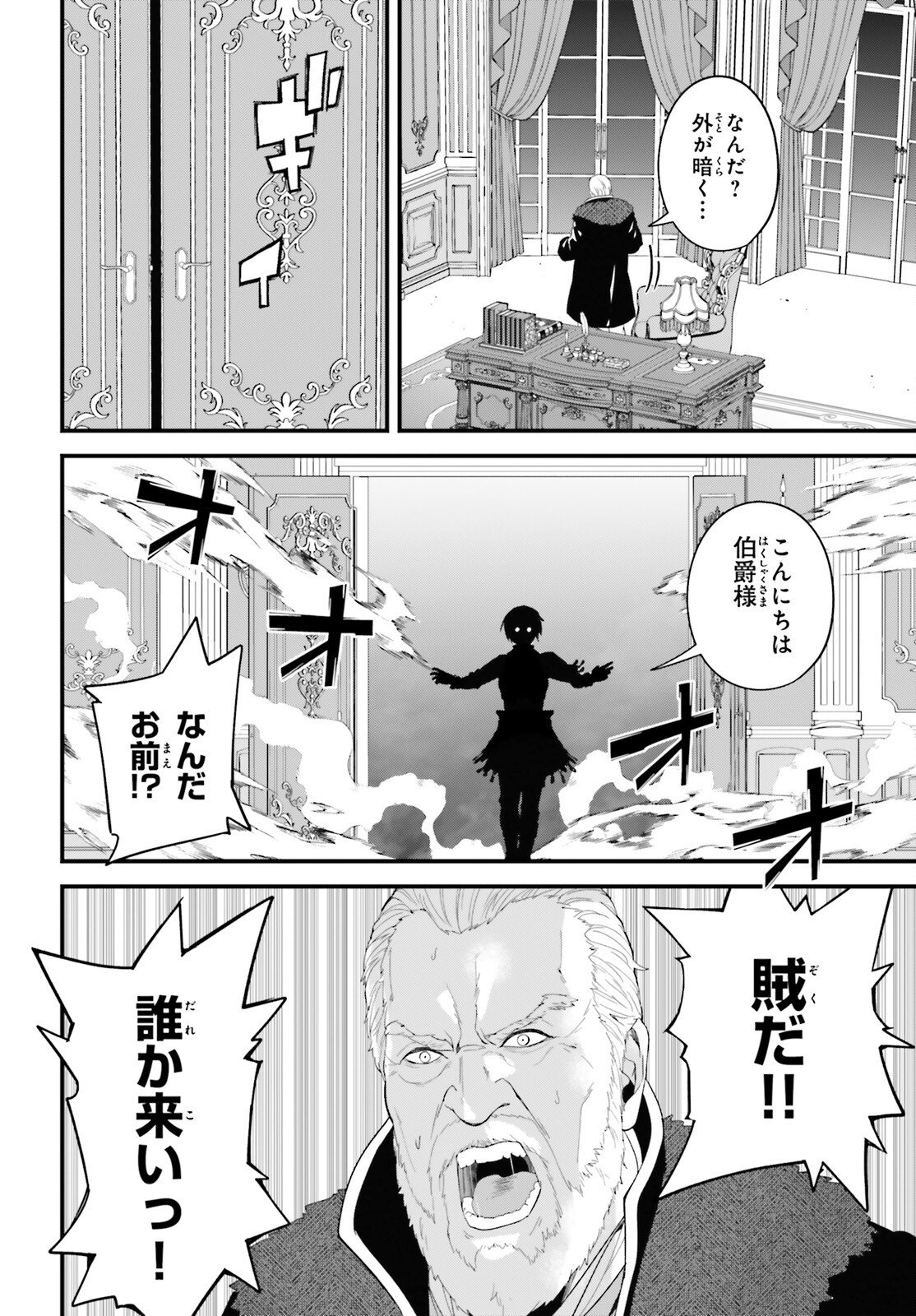 Hazure Skill ga Kakusei Shitanode, Shitagerareta Kako wo Jiyuu na Jinsei ni Hanten Shimasu! - Chapter 8 - Page 10