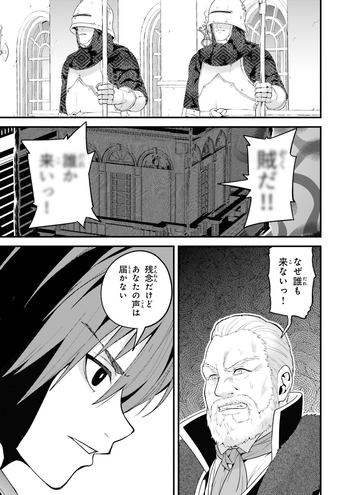 Hazure Skill ga Kakusei Shitanode, Shitagerareta Kako wo Jiyuu na Jinsei ni Hanten Shimasu! - Chapter 8 - Page 11