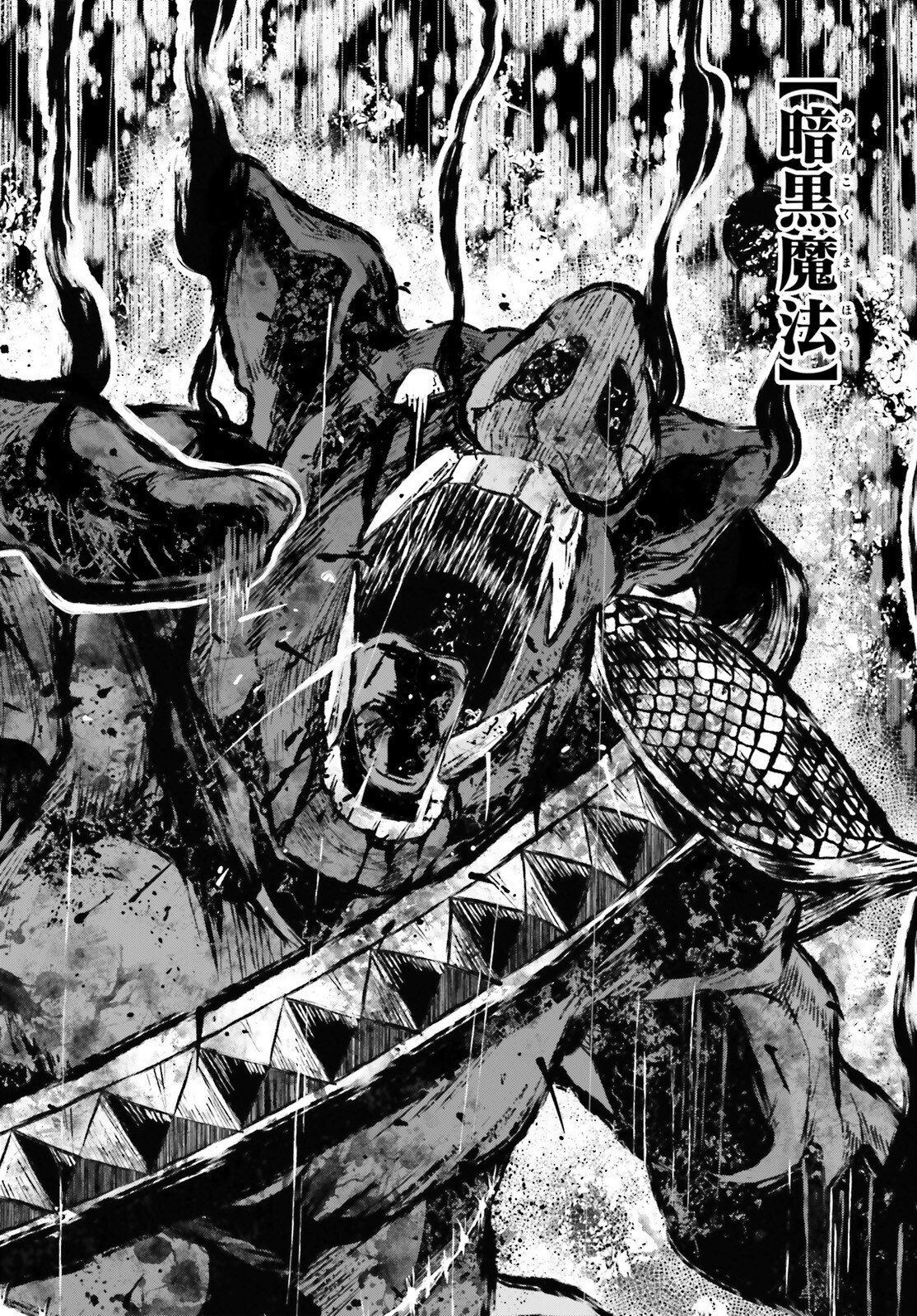 Hazure Skill ga Kakusei Shitanode, Shitagerareta Kako wo Jiyuu na Jinsei ni Hanten Shimasu! - Chapter 8 - Page 14
