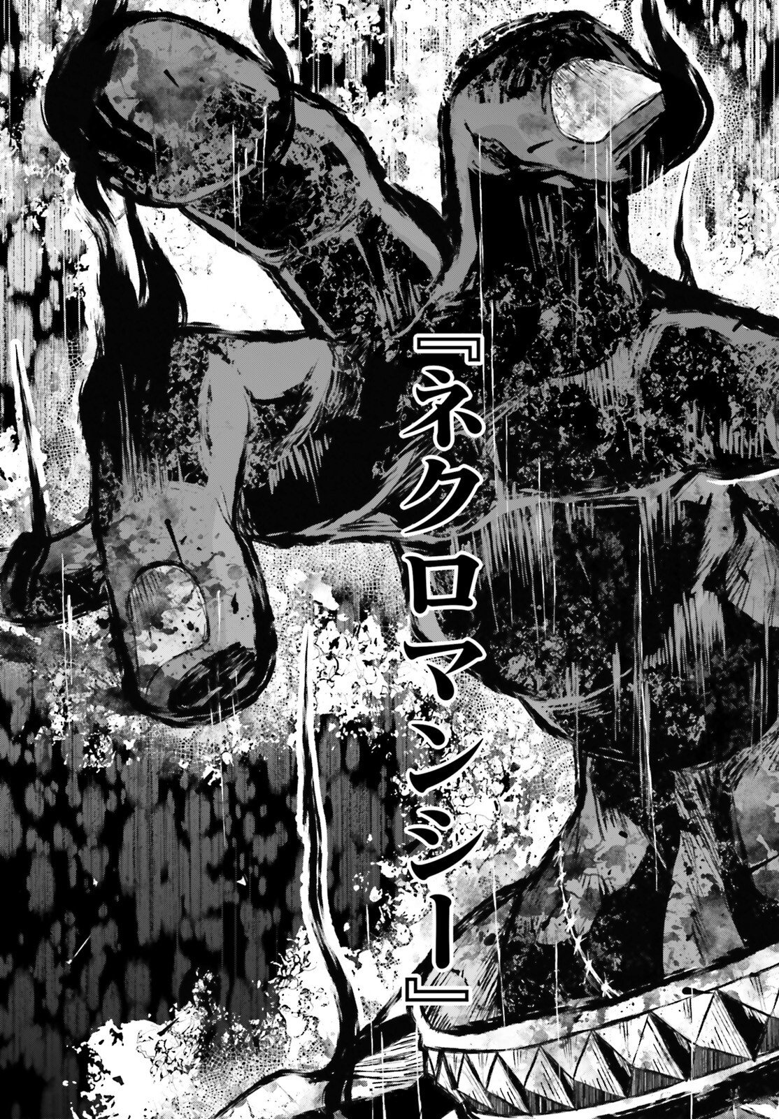 Hazure Skill ga Kakusei Shitanode, Shitagerareta Kako wo Jiyuu na Jinsei ni Hanten Shimasu! - Chapter 8 - Page 15