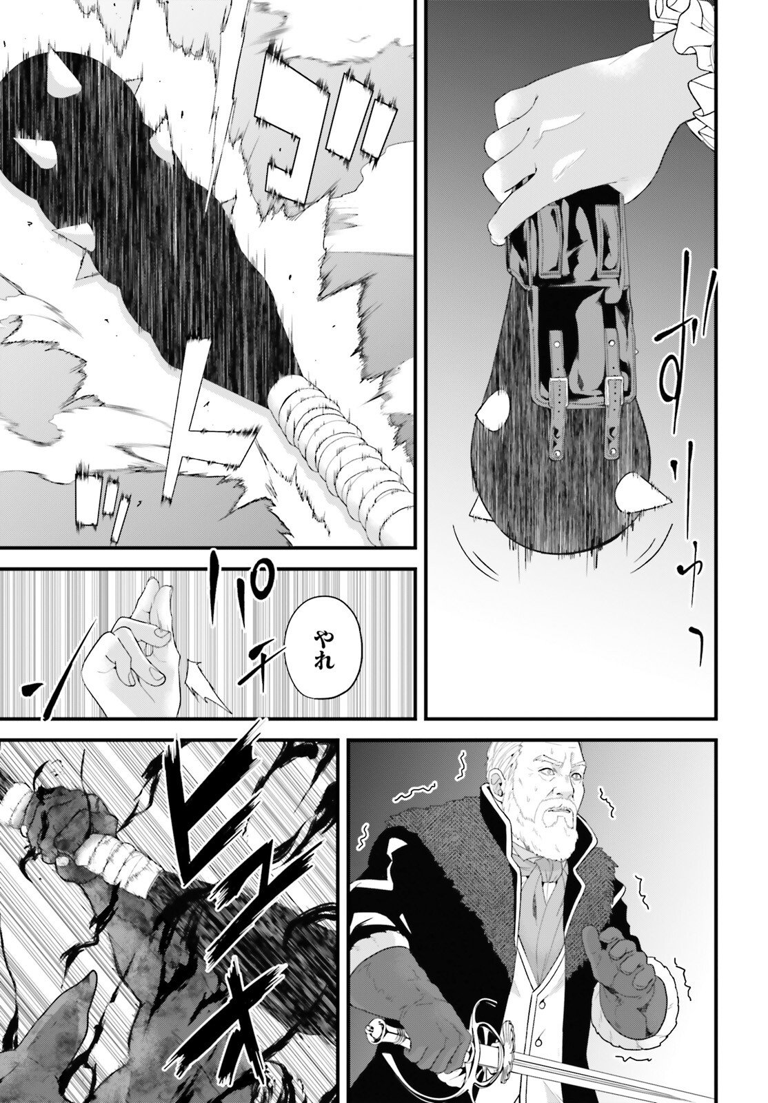 Hazure Skill ga Kakusei Shitanode, Shitagerareta Kako wo Jiyuu na Jinsei ni Hanten Shimasu! - Chapter 8 - Page 17
