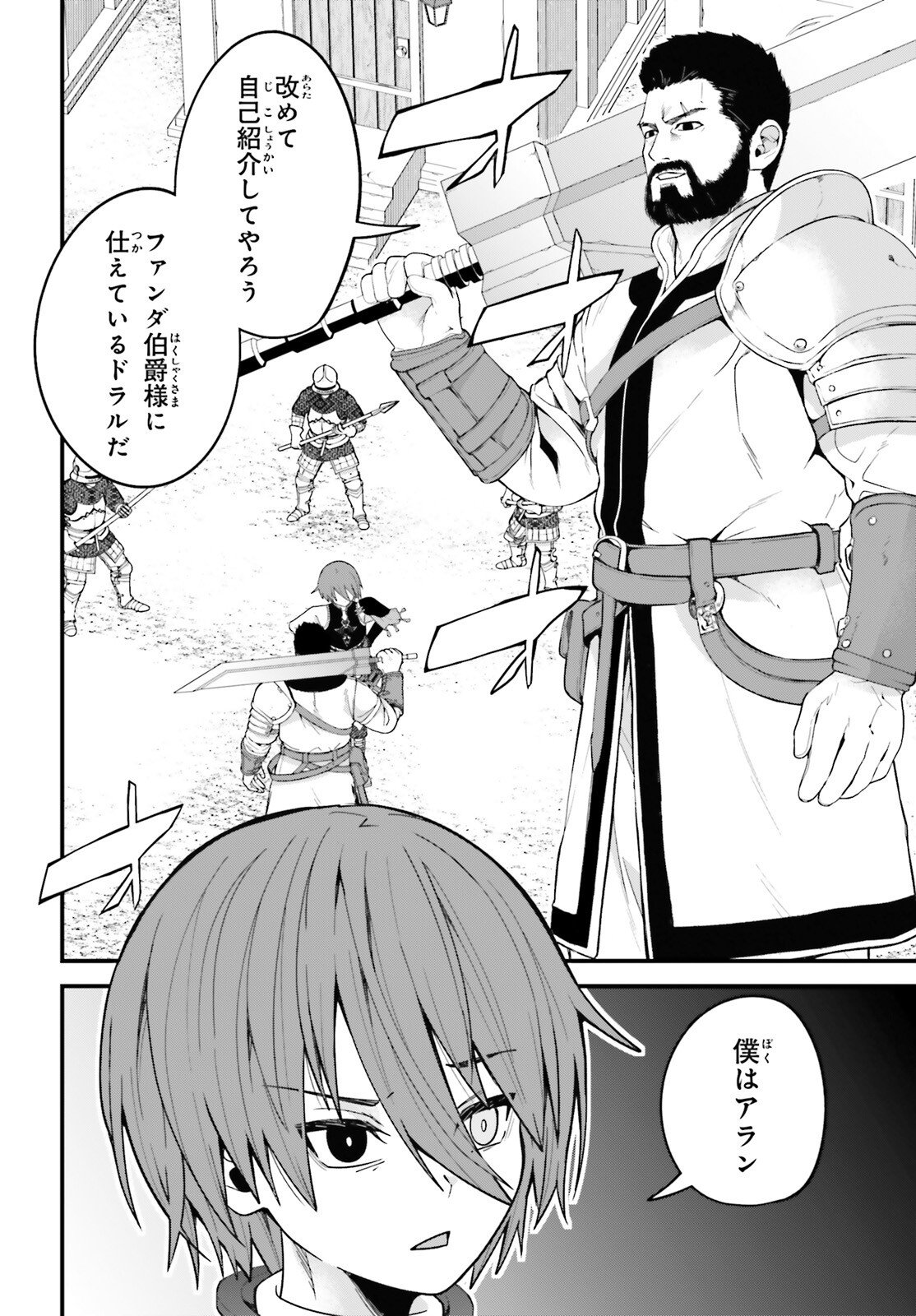 Hazure Skill ga Kakusei Shitanode, Shitagerareta Kako wo Jiyuu na Jinsei ni Hanten Shimasu! - Chapter 8 - Page 2
