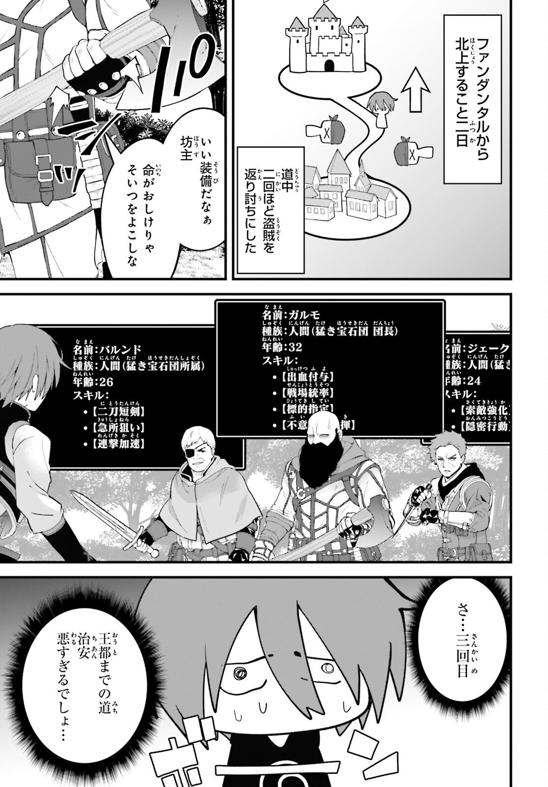 Hazure Skill ga Kakusei Shitanode, Shitagerareta Kako wo Jiyuu na Jinsei ni Hanten Shimasu! - Chapter 8 - Page 21