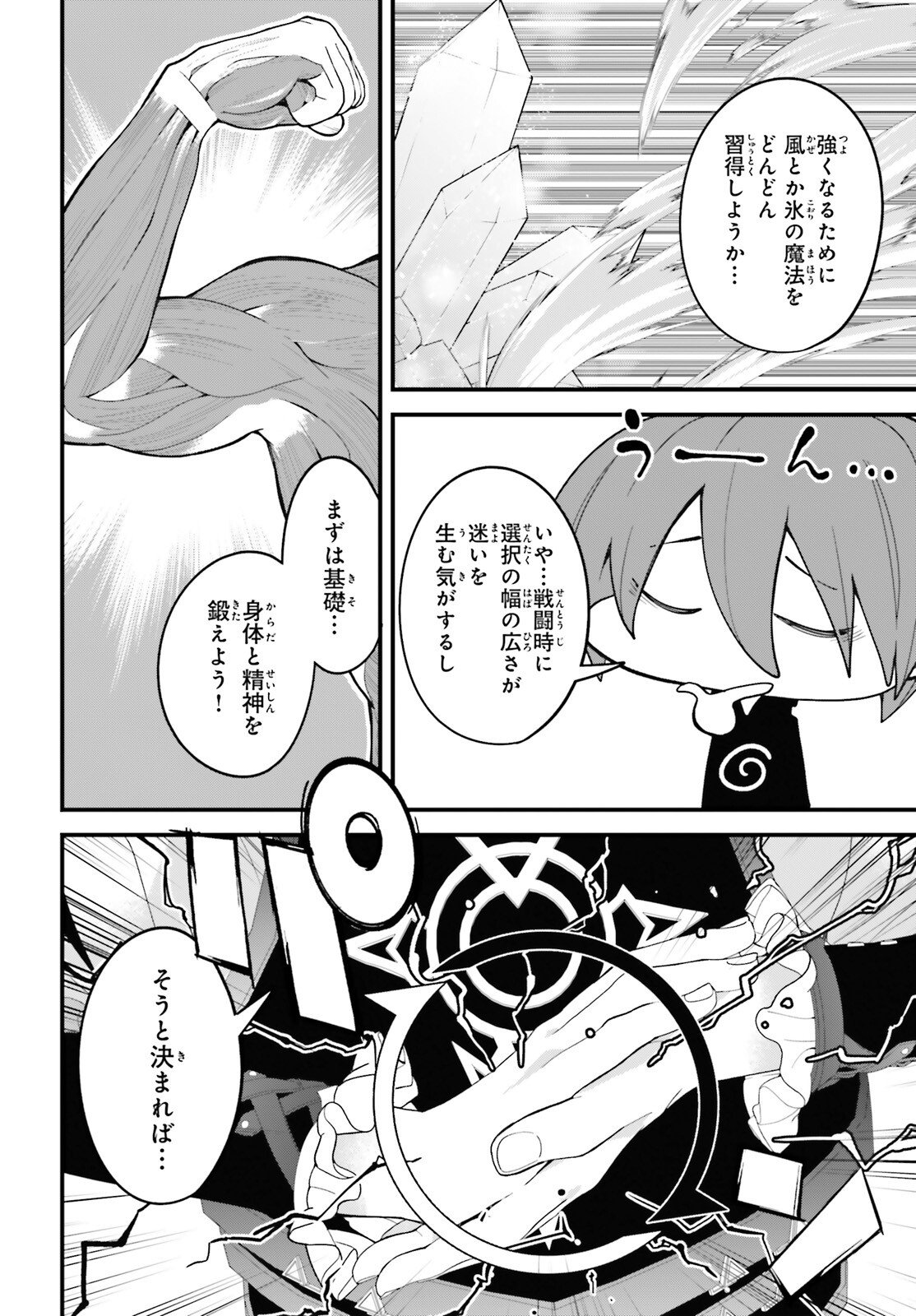 Hazure Skill ga Kakusei Shitanode, Shitagerareta Kako wo Jiyuu na Jinsei ni Hanten Shimasu! - Chapter 8 - Page 24