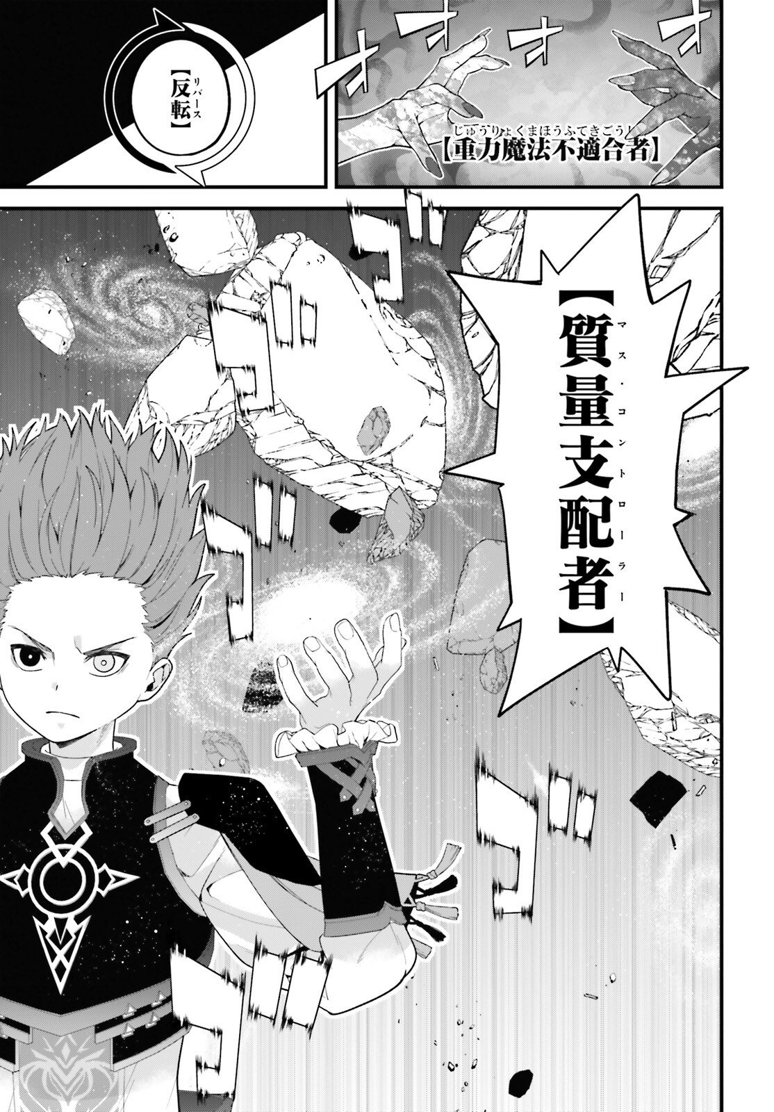 Hazure Skill ga Kakusei Shitanode, Shitagerareta Kako wo Jiyuu na Jinsei ni Hanten Shimasu! - Chapter 8 - Page 25