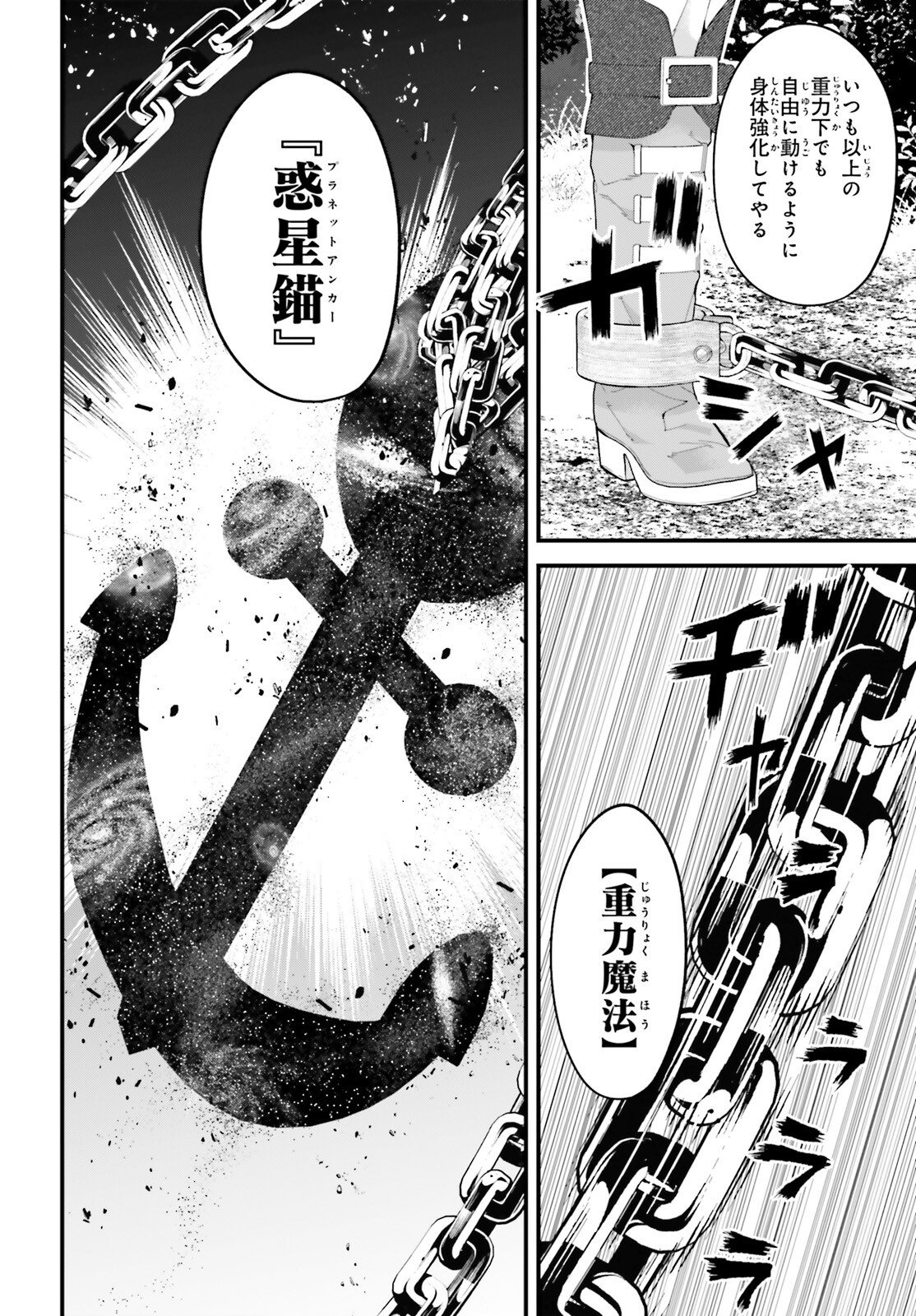 Hazure Skill ga Kakusei Shitanode, Shitagerareta Kako wo Jiyuu na Jinsei ni Hanten Shimasu! - Chapter 8 - Page 26