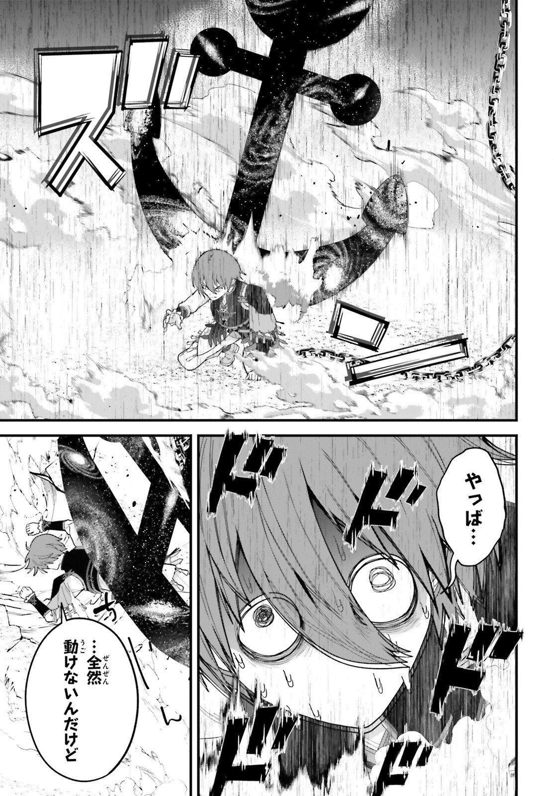 Hazure Skill ga Kakusei Shitanode, Shitagerareta Kako wo Jiyuu na Jinsei ni Hanten Shimasu! - Chapter 8 - Page 27
