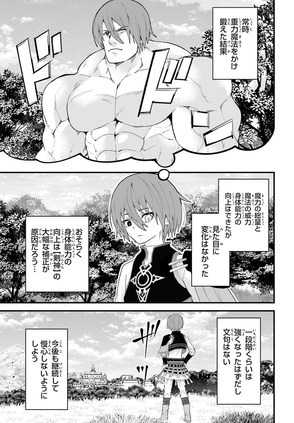 Hazure Skill ga Kakusei Shitanode, Shitagerareta Kako wo Jiyuu na Jinsei ni Hanten Shimasu! - Chapter 8 - Page 29