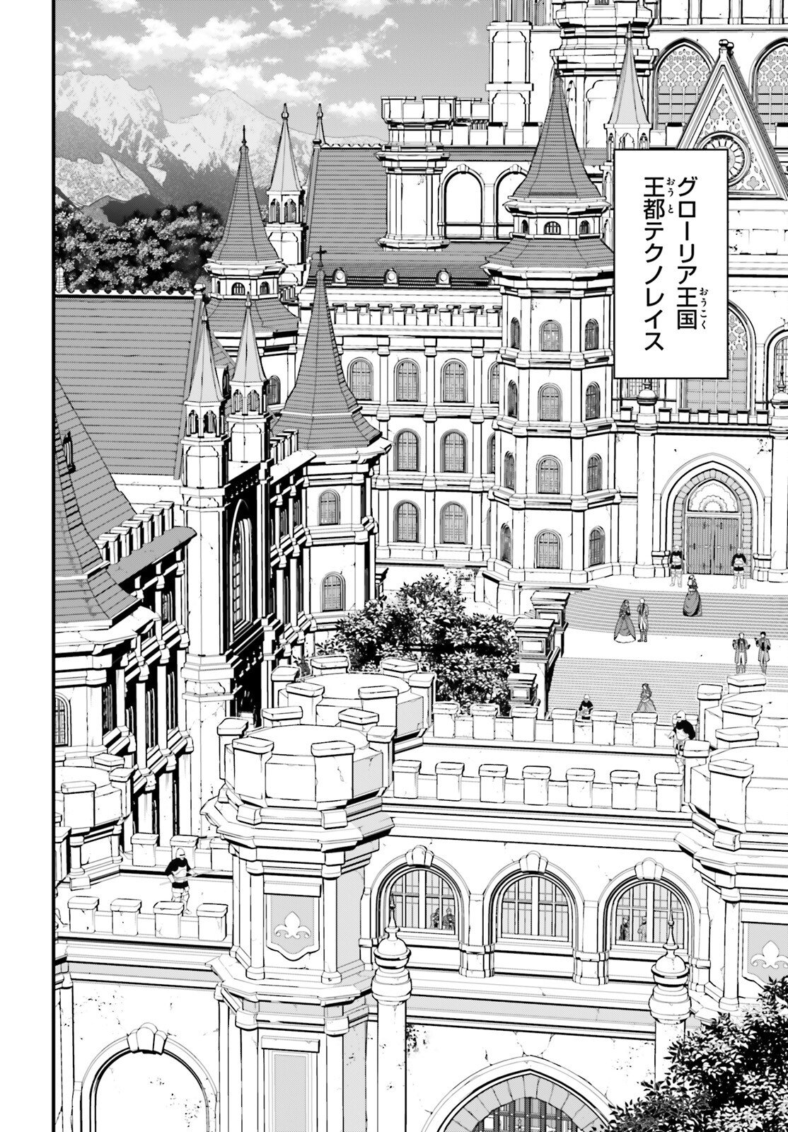 Hazure Skill ga Kakusei Shitanode, Shitagerareta Kako wo Jiyuu na Jinsei ni Hanten Shimasu! - Chapter 8 - Page 30