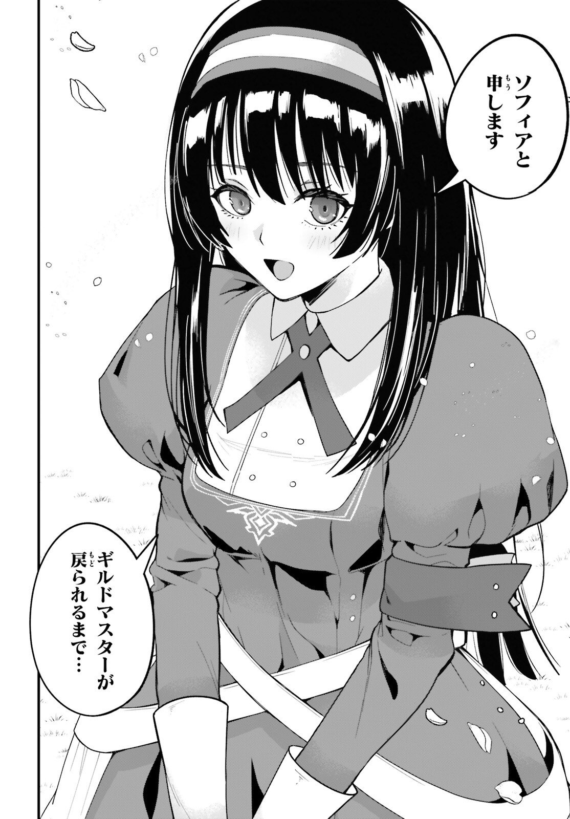 Hazure Skill ga Kakusei Shitanode, Shitagerareta Kako wo Jiyuu na Jinsei ni Hanten Shimasu! - Chapter 8 - Page 38