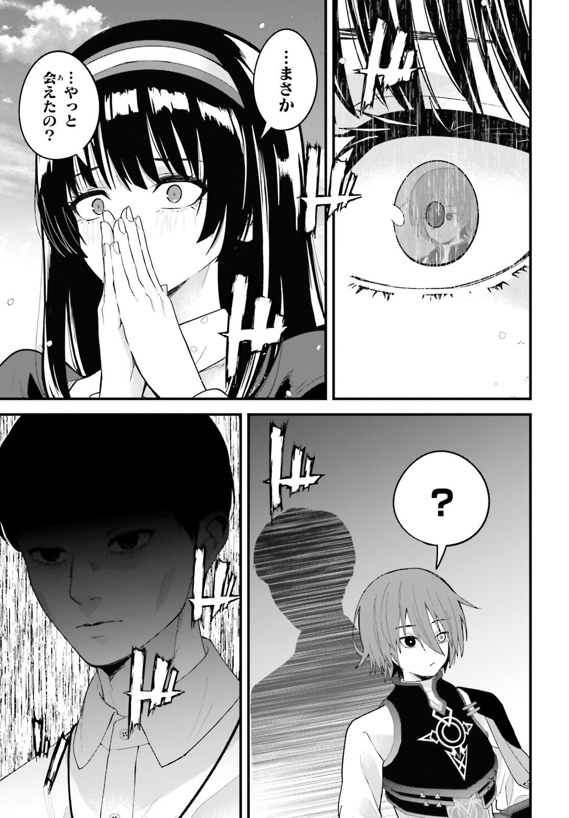 Hazure Skill ga Kakusei Shitanode, Shitagerareta Kako wo Jiyuu na Jinsei ni Hanten Shimasu! - Chapter 8 - Page 39