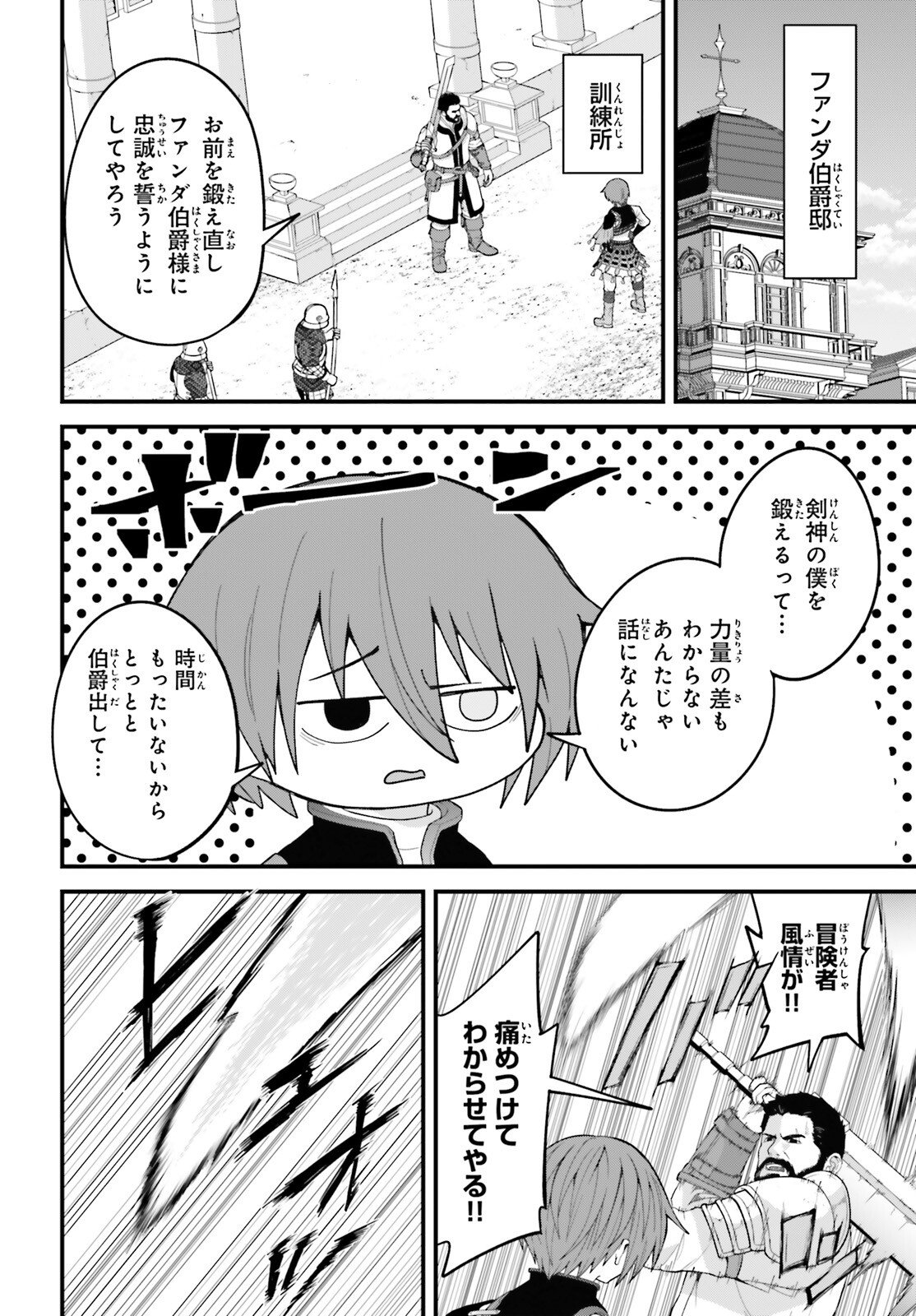 Hazure Skill ga Kakusei Shitanode, Shitagerareta Kako wo Jiyuu na Jinsei ni Hanten Shimasu! - Chapter 8 - Page 4