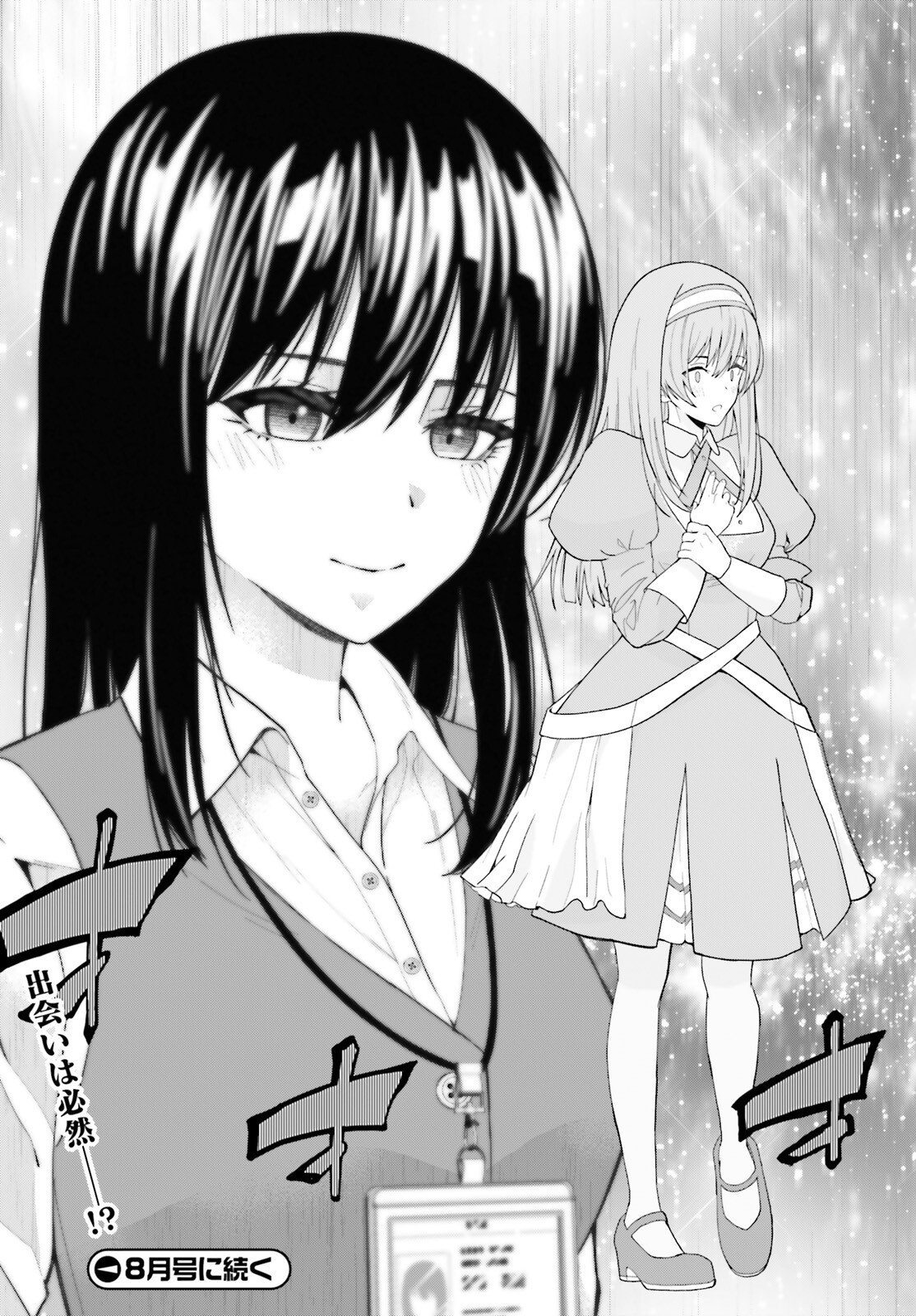 Hazure Skill ga Kakusei Shitanode, Shitagerareta Kako wo Jiyuu na Jinsei ni Hanten Shimasu! - Chapter 8 - Page 41