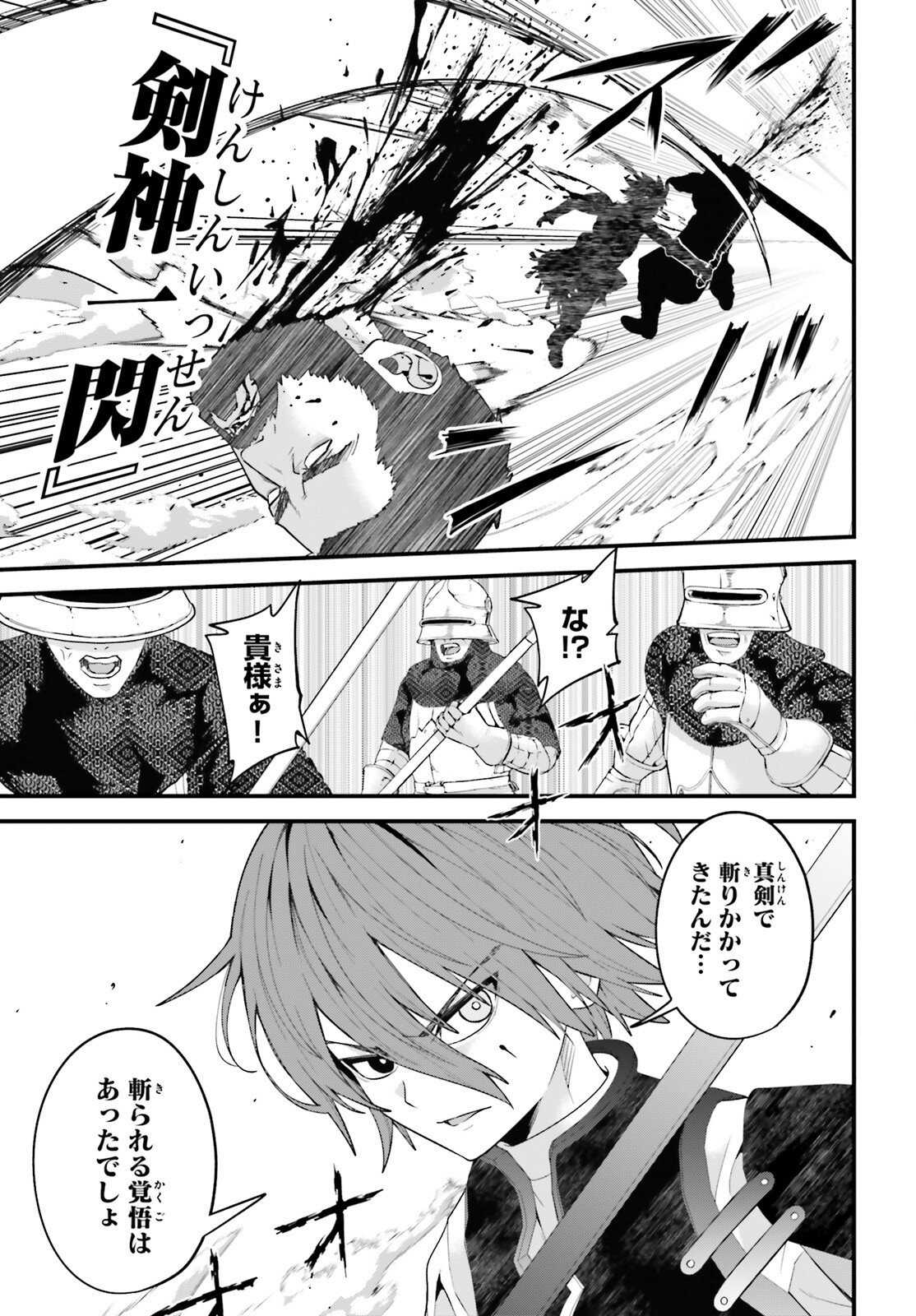Hazure Skill ga Kakusei Shitanode, Shitagerareta Kako wo Jiyuu na Jinsei ni Hanten Shimasu! - Chapter 8 - Page 5