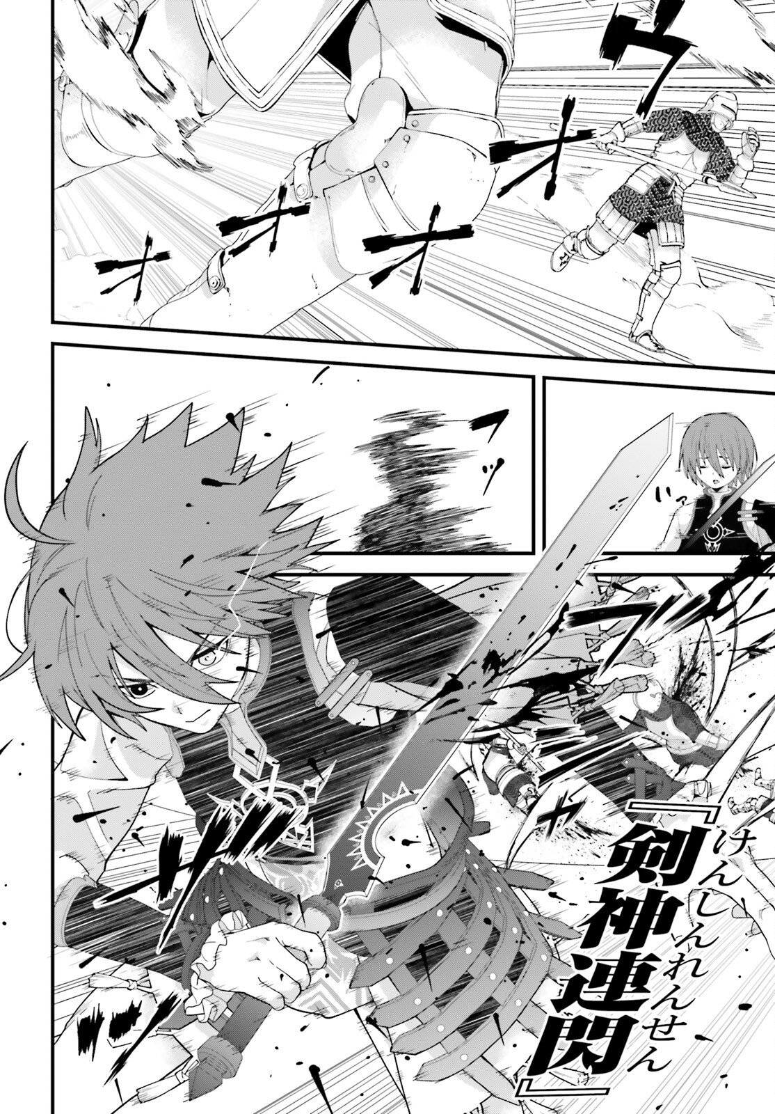 Hazure Skill ga Kakusei Shitanode, Shitagerareta Kako wo Jiyuu na Jinsei ni Hanten Shimasu! - Chapter 8 - Page 6