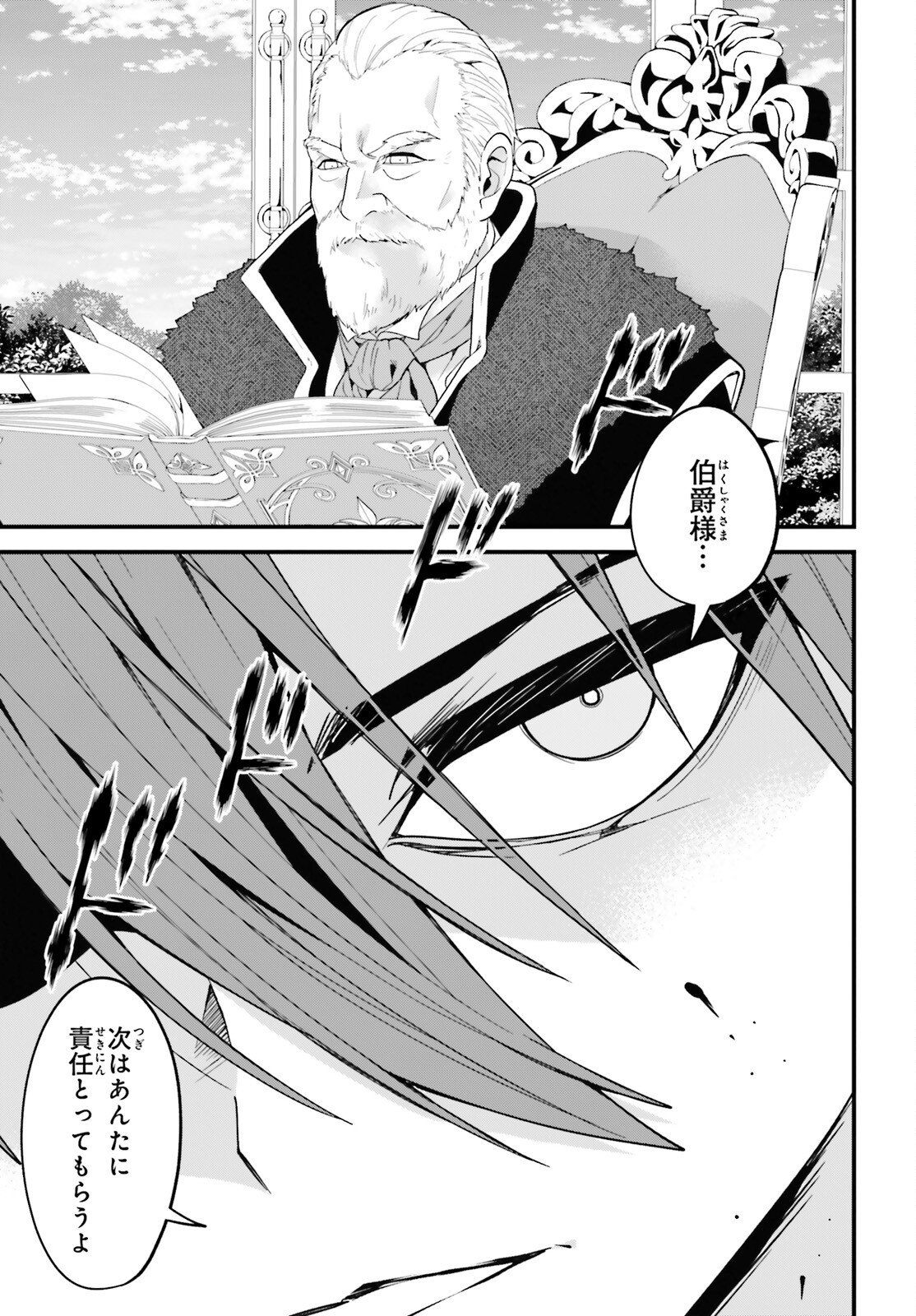 Hazure Skill ga Kakusei Shitanode, Shitagerareta Kako wo Jiyuu na Jinsei ni Hanten Shimasu! - Chapter 8 - Page 7
