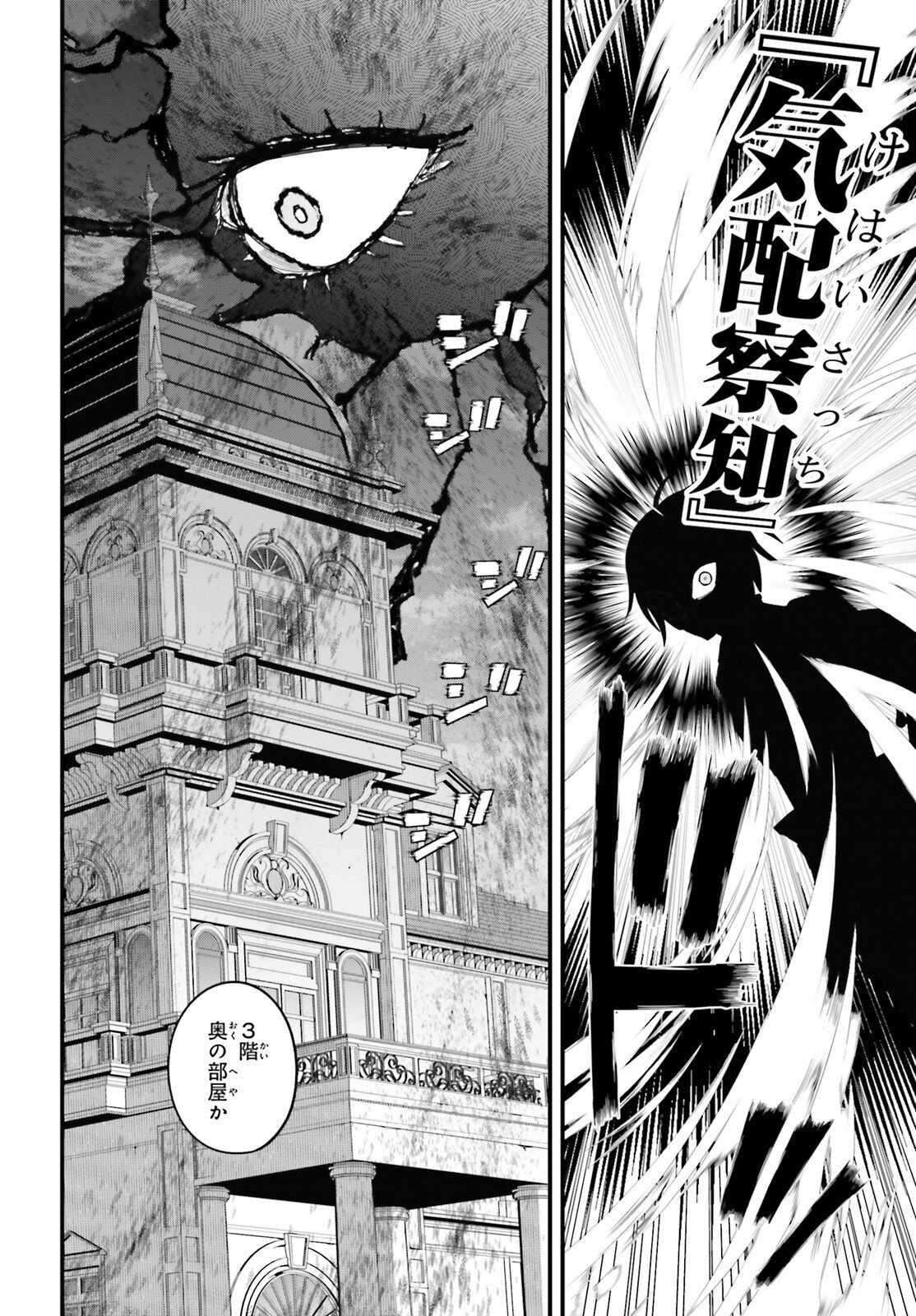 Hazure Skill ga Kakusei Shitanode, Shitagerareta Kako wo Jiyuu na Jinsei ni Hanten Shimasu! - Chapter 8 - Page 8