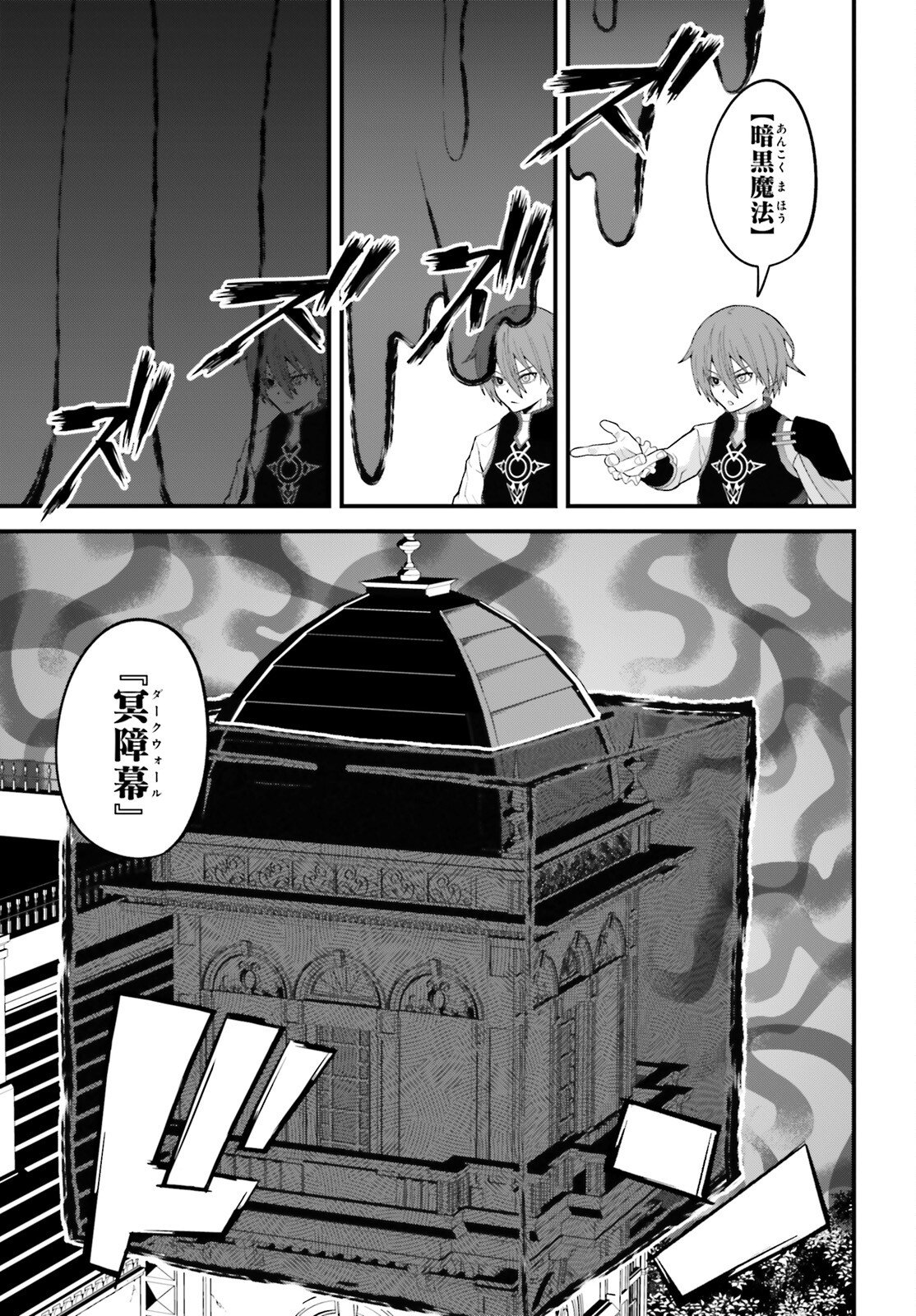 Hazure Skill ga Kakusei Shitanode, Shitagerareta Kako wo Jiyuu na Jinsei ni Hanten Shimasu! - Chapter 8 - Page 9