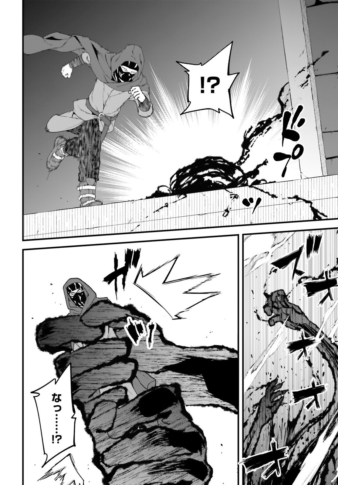 Hazure Skill ga Kakusei Shitanode, Shitagerareta Kako wo Jiyuu na Jinsei ni Hanten Shimasu! - Chapter 9 - Page 11
