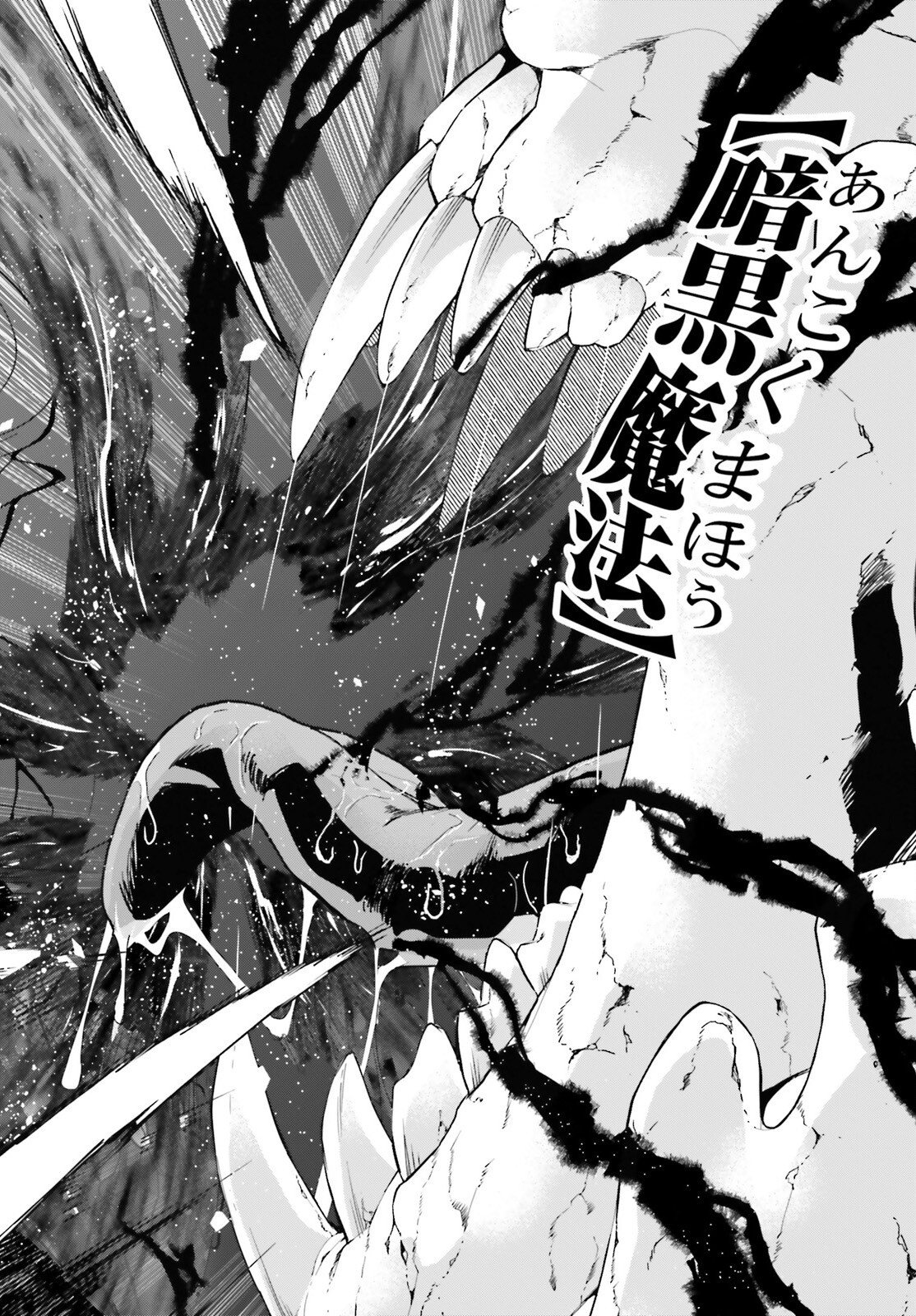 Hazure Skill ga Kakusei Shitanode, Shitagerareta Kako wo Jiyuu na Jinsei ni Hanten Shimasu! - Chapter 9 - Page 13