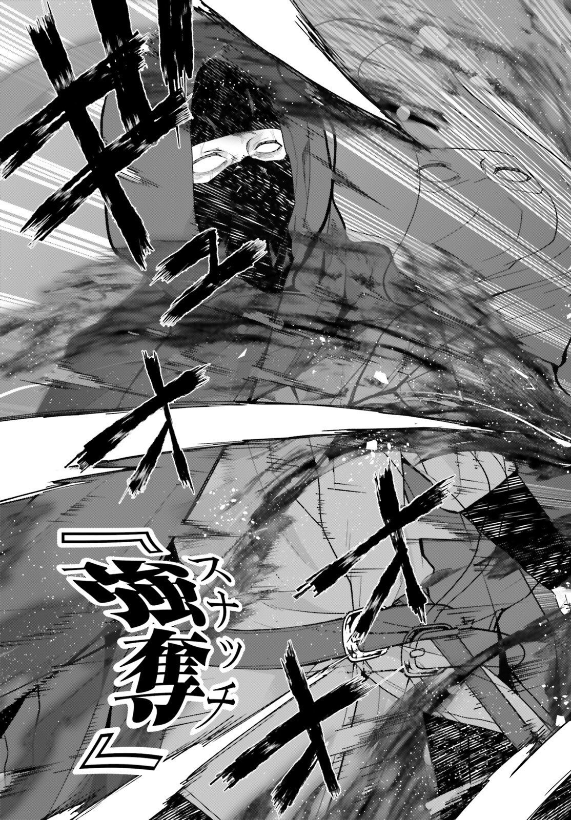 Hazure Skill ga Kakusei Shitanode, Shitagerareta Kako wo Jiyuu na Jinsei ni Hanten Shimasu! - Chapter 9 - Page 14