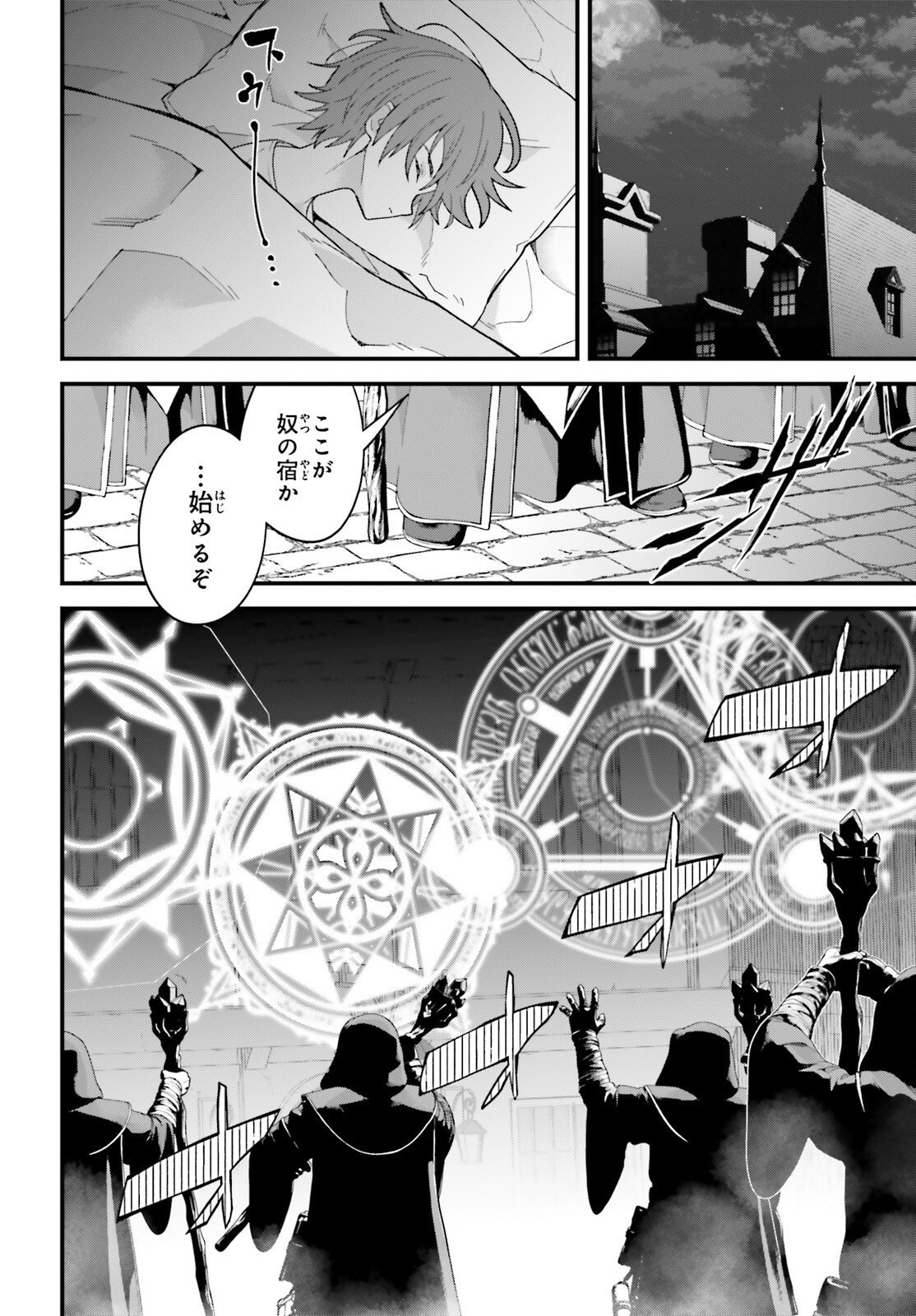 Hazure Skill ga Kakusei Shitanode, Shitagerareta Kako wo Jiyuu na Jinsei ni Hanten Shimasu! - Chapter 9 - Page 17