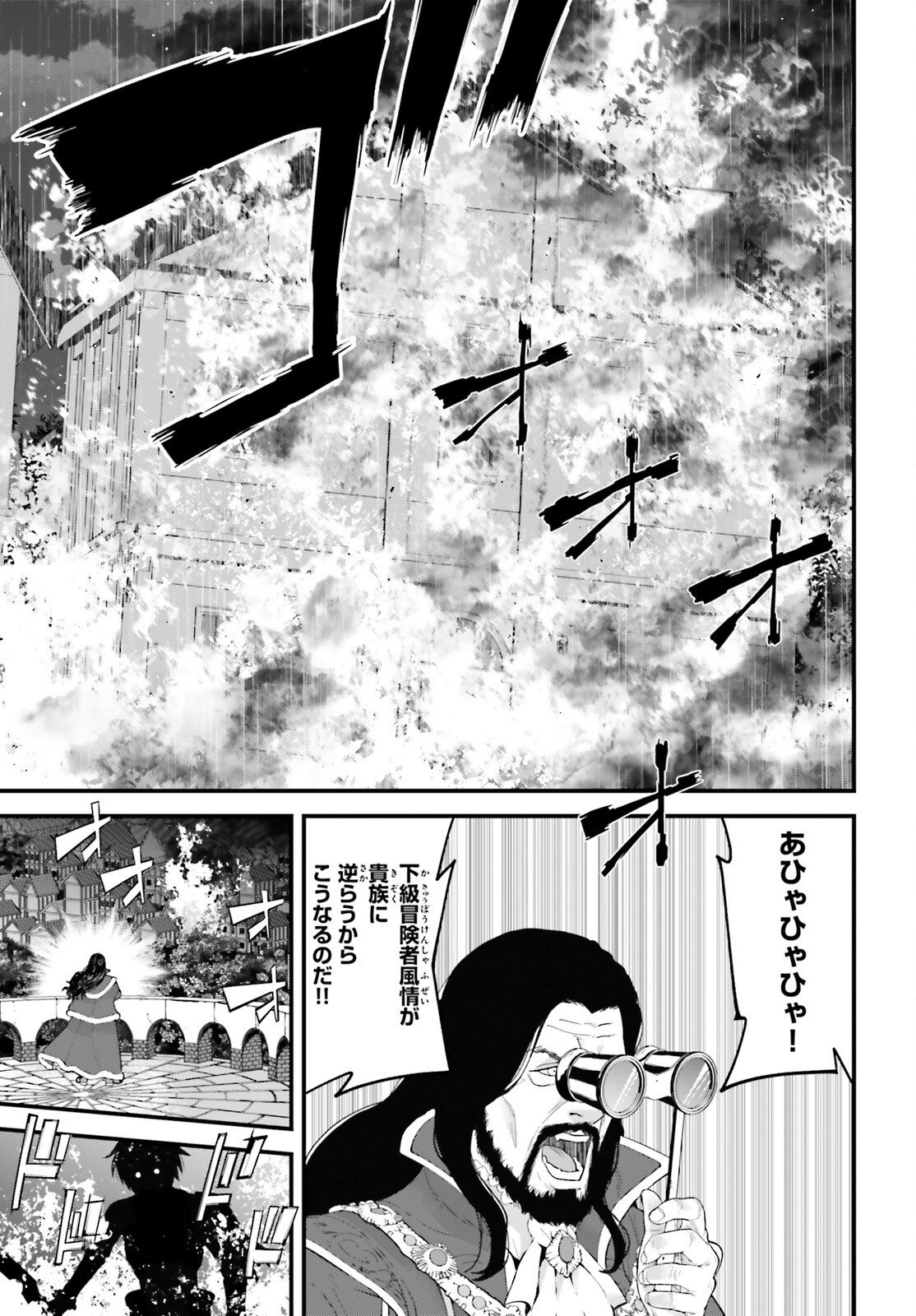Hazure Skill ga Kakusei Shitanode, Shitagerareta Kako wo Jiyuu na Jinsei ni Hanten Shimasu! - Chapter 9 - Page 18