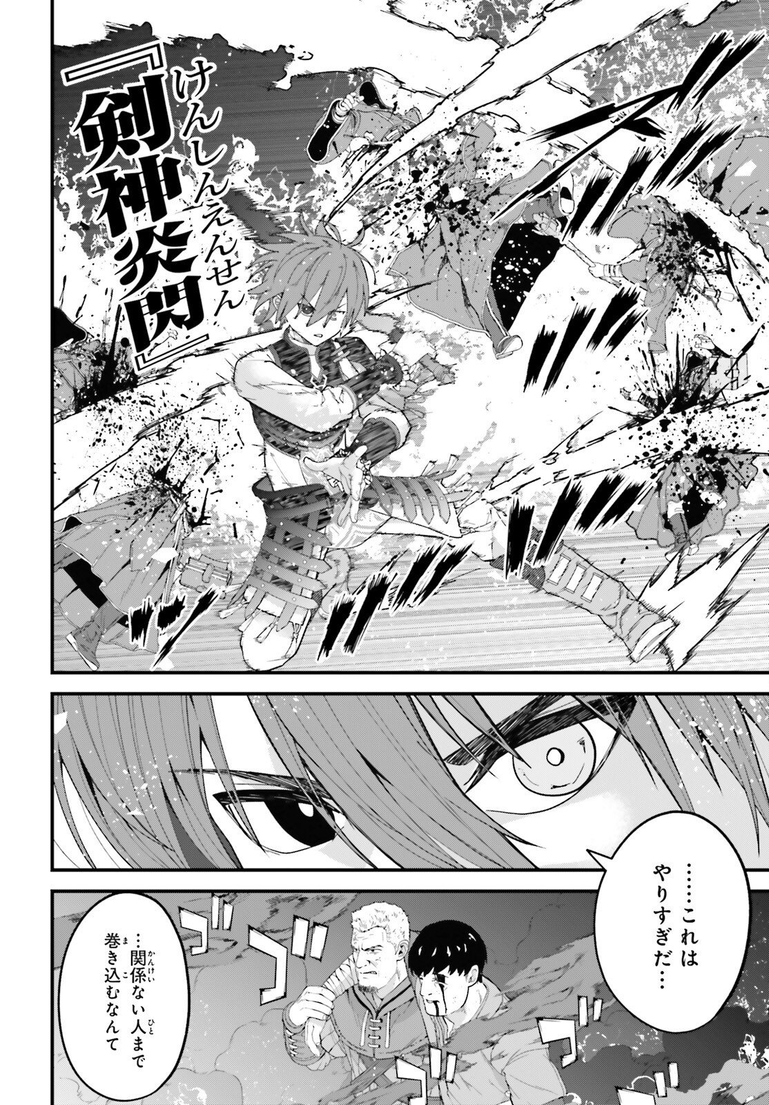 Hazure Skill ga Kakusei Shitanode, Shitagerareta Kako wo Jiyuu na Jinsei ni Hanten Shimasu! - Chapter 9 - Page 19