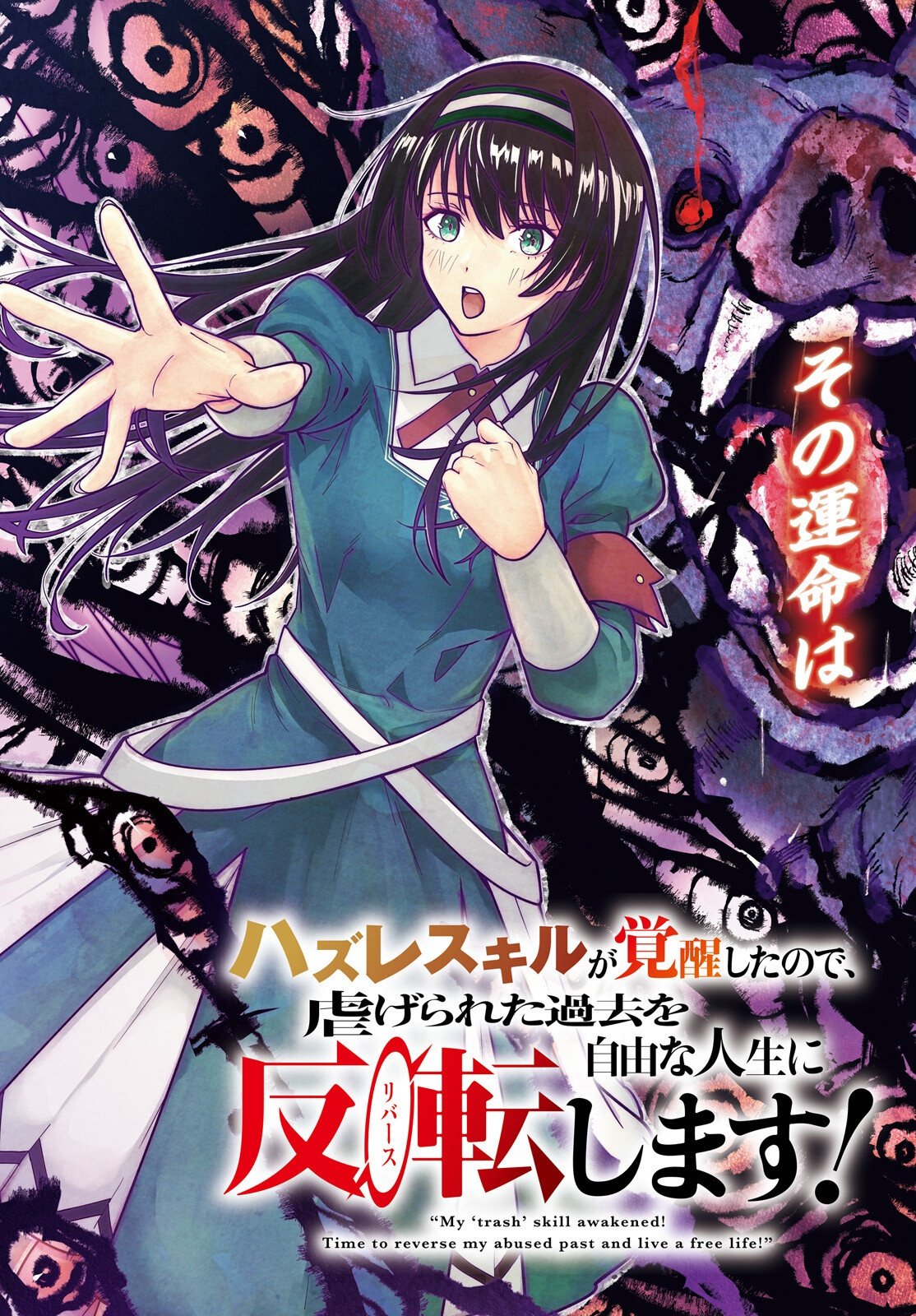 Hazure Skill ga Kakusei Shitanode, Shitagerareta Kako wo Jiyuu na Jinsei ni Hanten Shimasu! - Chapter 9 - Page 2
