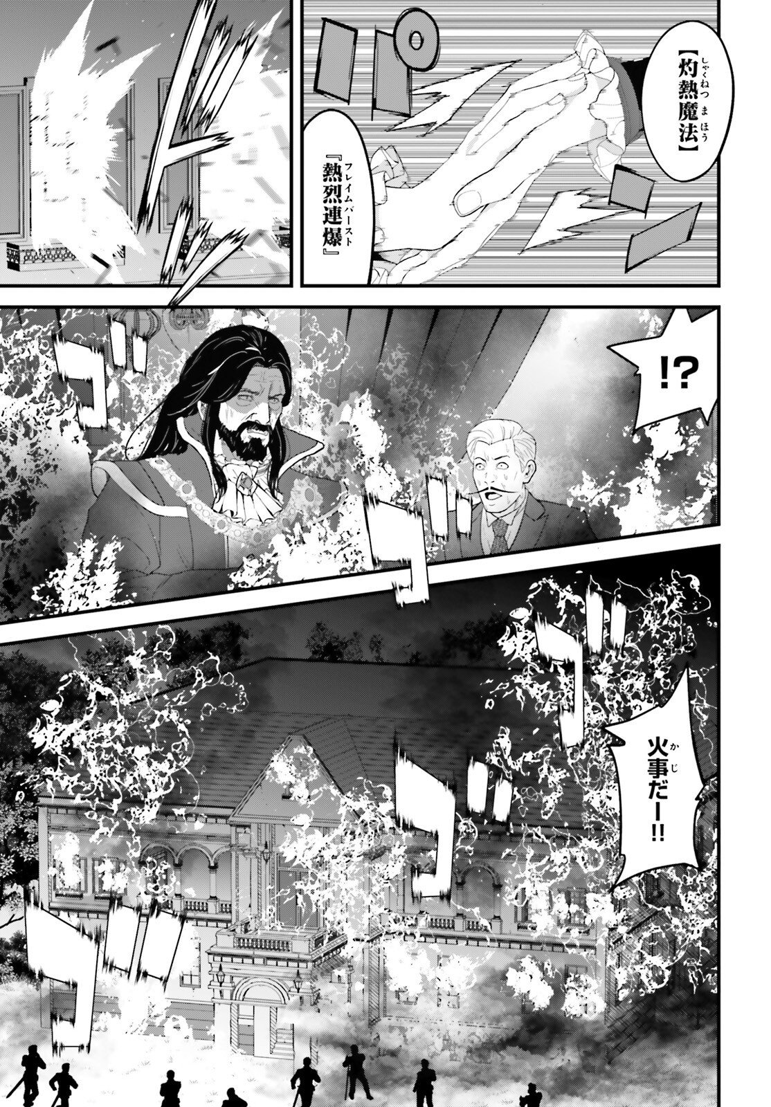 Hazure Skill ga Kakusei Shitanode, Shitagerareta Kako wo Jiyuu na Jinsei ni Hanten Shimasu! - Chapter 9 - Page 22