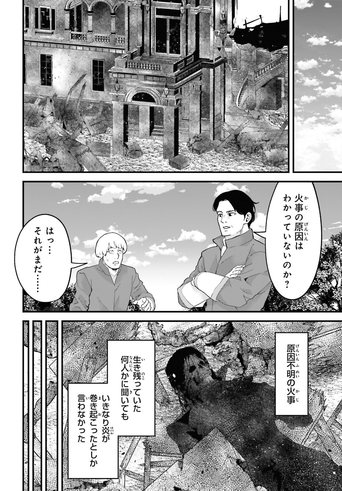 Hazure Skill ga Kakusei Shitanode, Shitagerareta Kako wo Jiyuu na Jinsei ni Hanten Shimasu! - Chapter 9 - Page 25