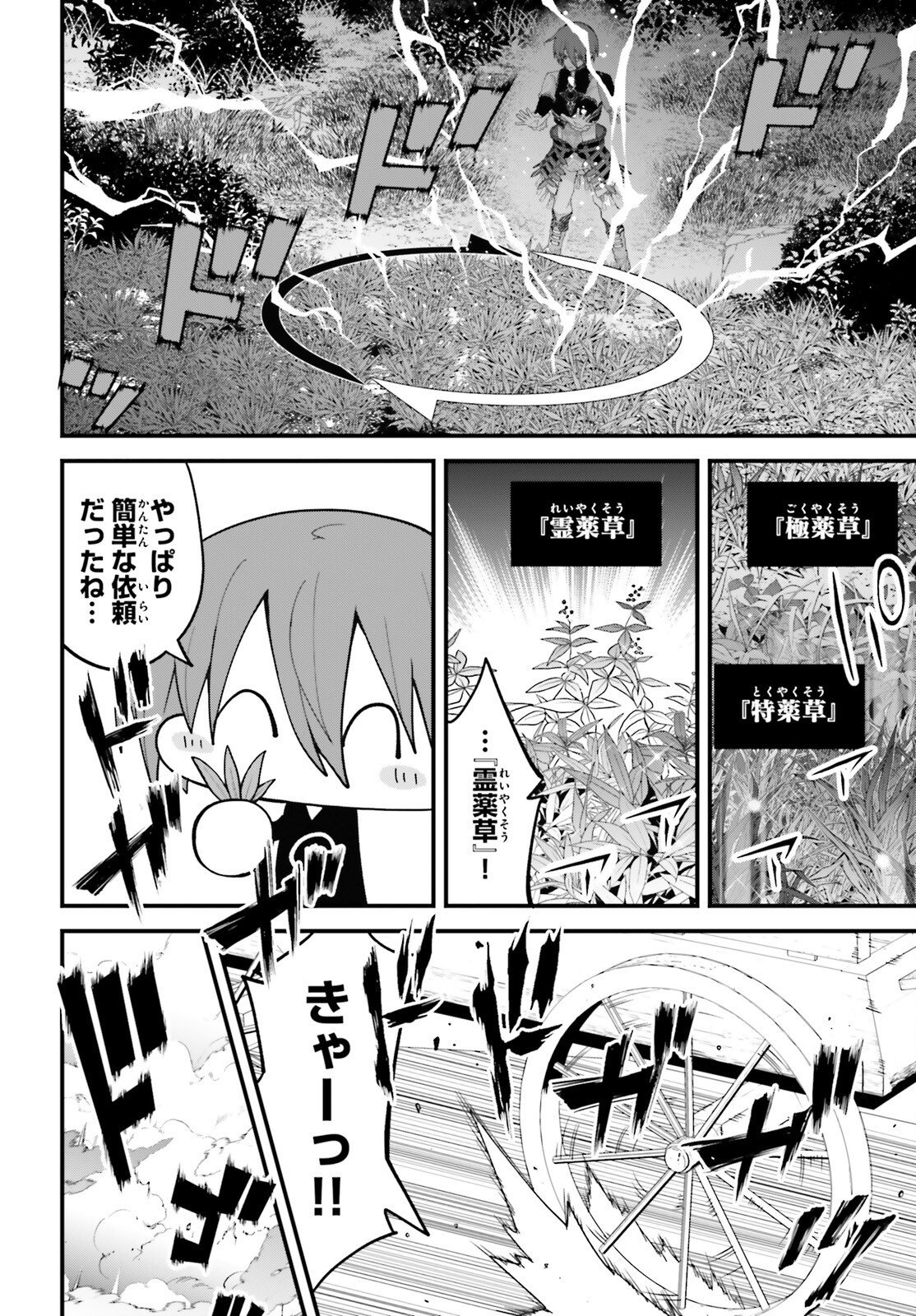 Hazure Skill ga Kakusei Shitanode, Shitagerareta Kako wo Jiyuu na Jinsei ni Hanten Shimasu! - Chapter 9 - Page 27