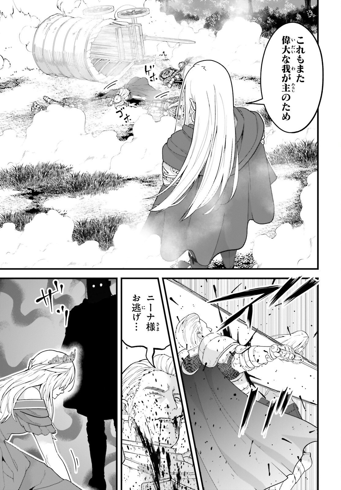 Hazure Skill ga Kakusei Shitanode, Shitagerareta Kako wo Jiyuu na Jinsei ni Hanten Shimasu! - Chapter 9 - Page 28