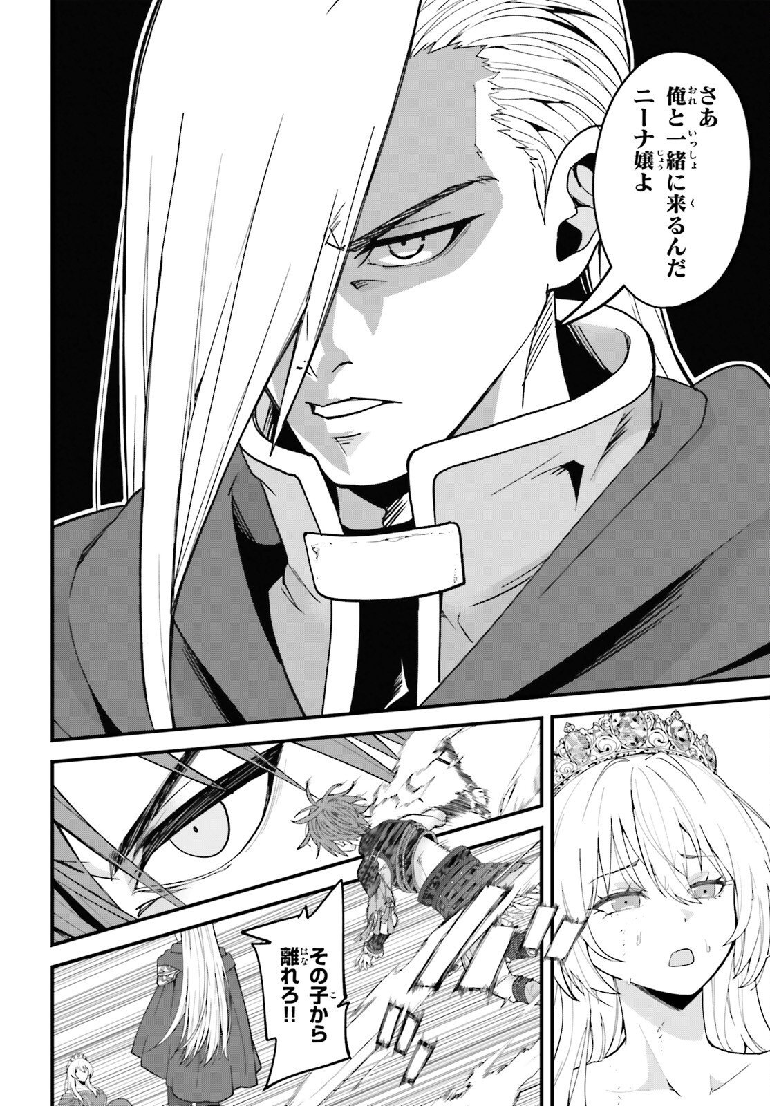 Hazure Skill ga Kakusei Shitanode, Shitagerareta Kako wo Jiyuu na Jinsei ni Hanten Shimasu! - Chapter 9 - Page 29