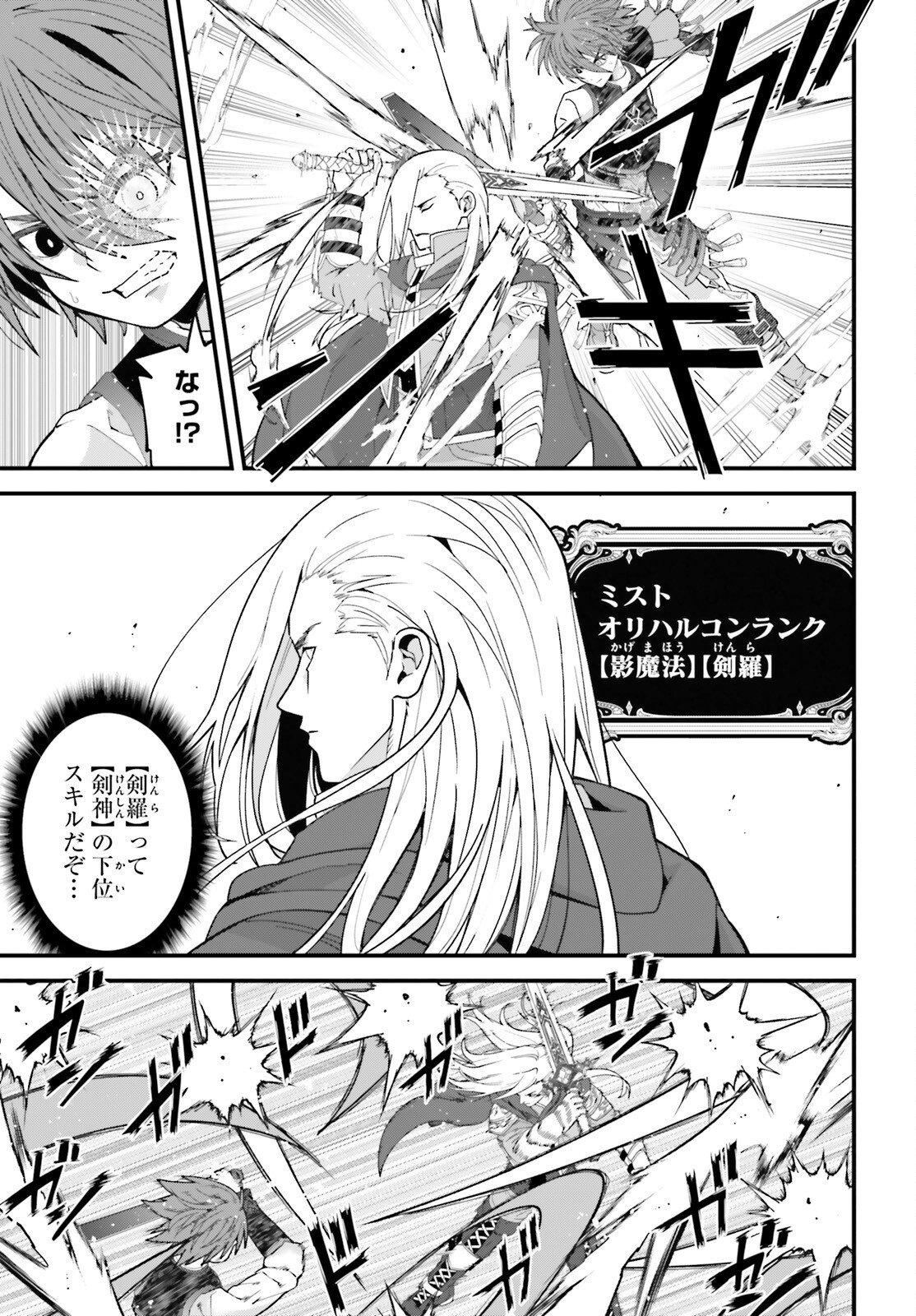 Hazure Skill ga Kakusei Shitanode, Shitagerareta Kako wo Jiyuu na Jinsei ni Hanten Shimasu! - Chapter 9 - Page 30