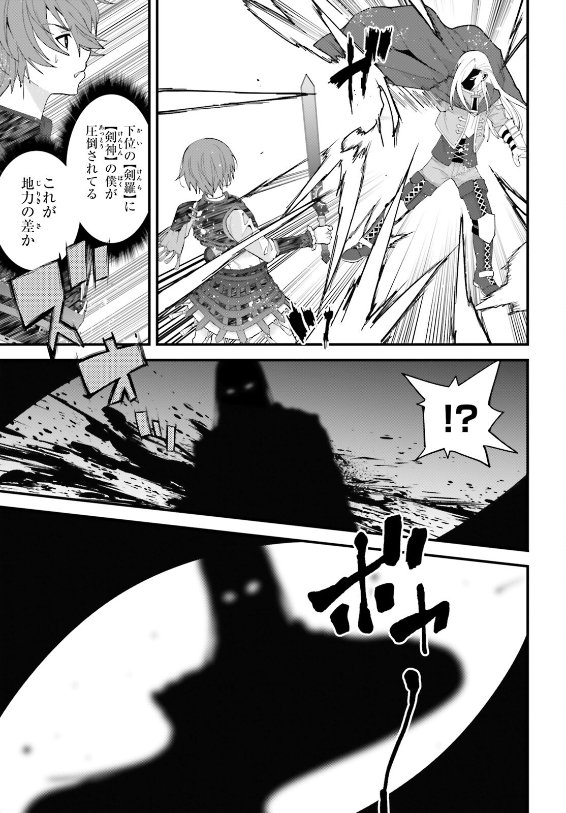 Hazure Skill ga Kakusei Shitanode, Shitagerareta Kako wo Jiyuu na Jinsei ni Hanten Shimasu! - Chapter 9 - Page 32