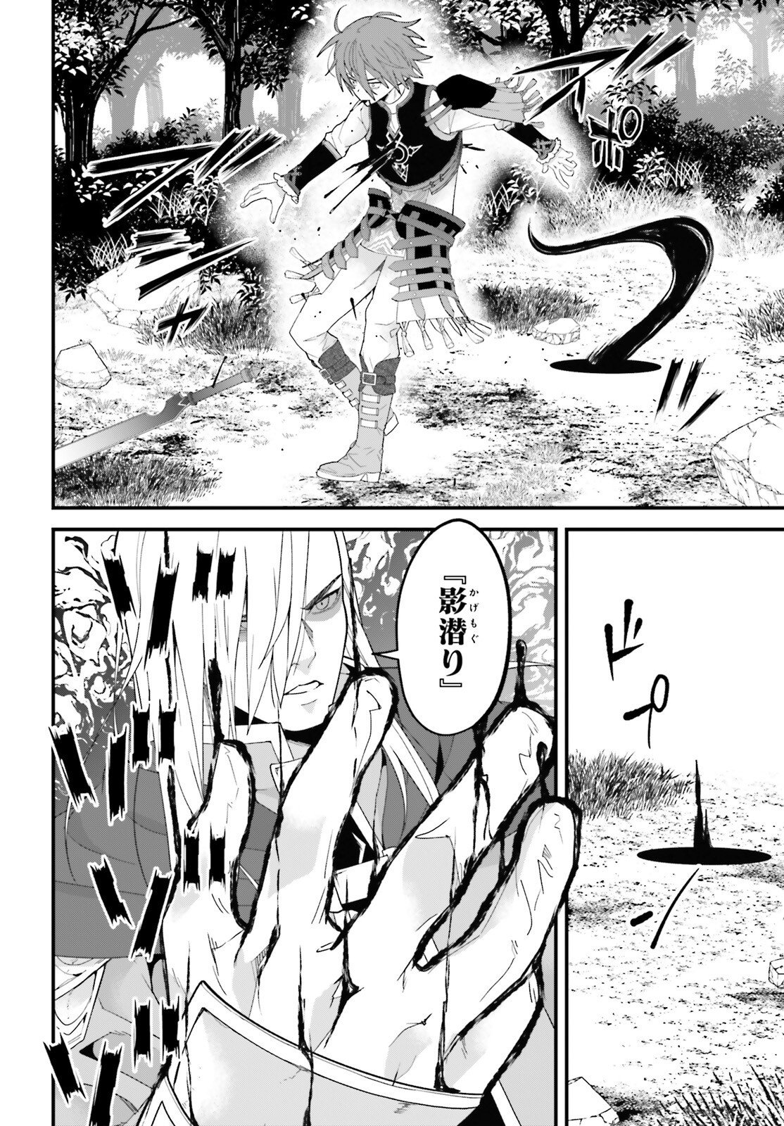 Hazure Skill ga Kakusei Shitanode, Shitagerareta Kako wo Jiyuu na Jinsei ni Hanten Shimasu! - Chapter 9 - Page 35