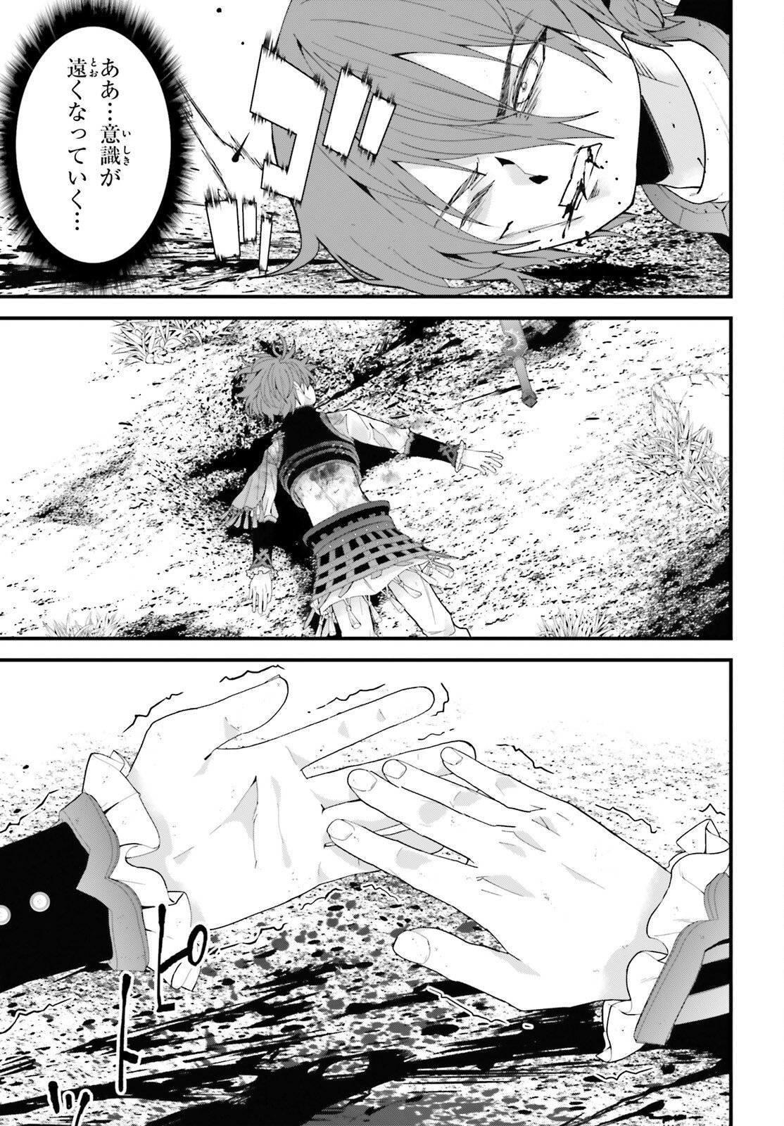 Hazure Skill ga Kakusei Shitanode, Shitagerareta Kako wo Jiyuu na Jinsei ni Hanten Shimasu! - Chapter 9 - Page 36