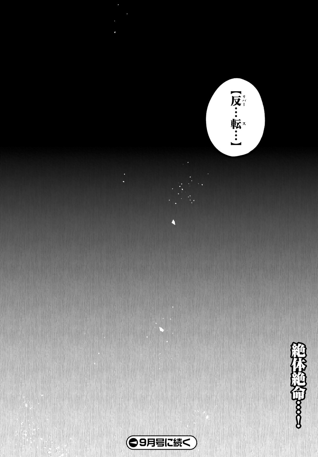 Hazure Skill ga Kakusei Shitanode, Shitagerareta Kako wo Jiyuu na Jinsei ni Hanten Shimasu! - Chapter 9 - Page 37