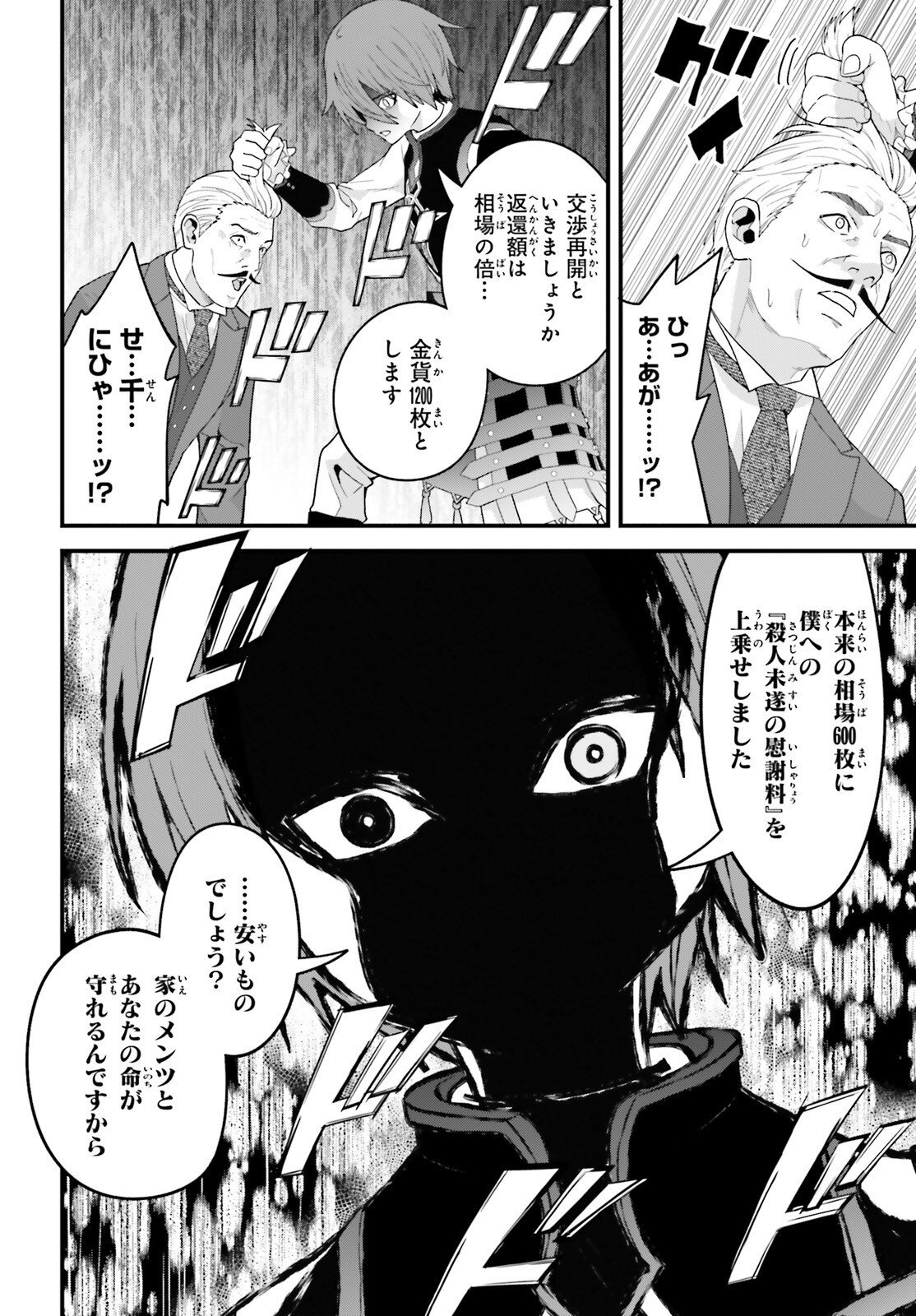 Hazure Skill ga Kakusei Shitanode, Shitagerareta Kako wo Jiyuu na Jinsei ni Hanten Shimasu! - Chapter 9 - Page 7